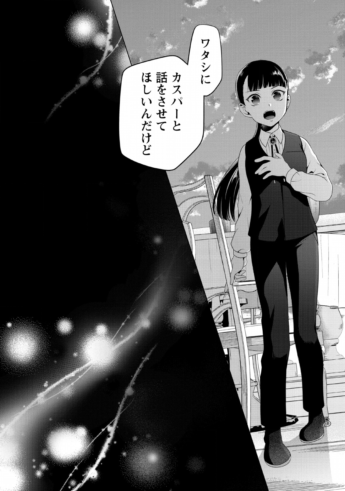 HITO O KATTE NI SANBO NI SURU NJANAI, KONO HAOU. ~ GEMU SEKAI NI HORIKOMA RETA OTAKU NO KURO ~ (MANGA) - raw - Chapter 6 - https://jpdd.ccdd.to/JPDD/hitookattenisanbonisurunjanaikonohaougemusekainihorikomaretaotakunokuromanga/128571/ntlnovj3fwy.png