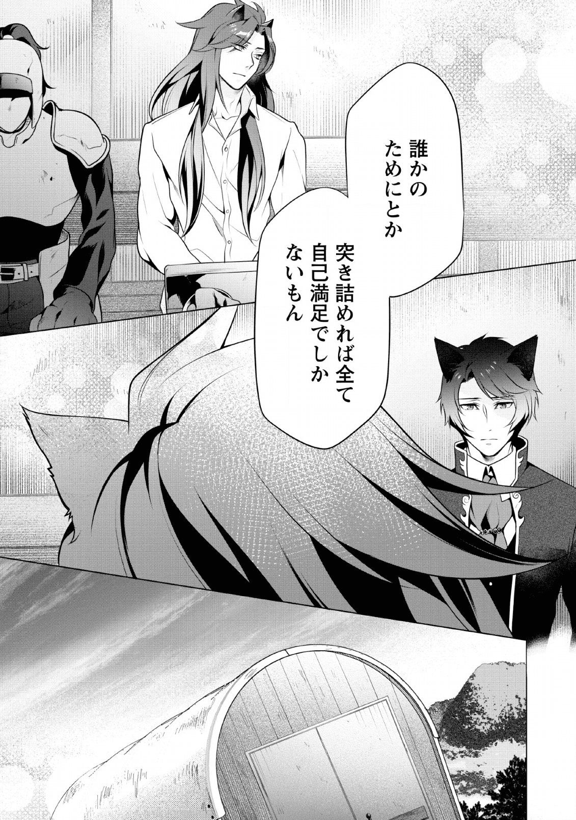 HITO O KATTE NI SANBO NI SURU NJANAI, KONO HAOU. ~ GEMU SEKAI NI HORIKOMA RETA OTAKU NO KURO ~ (MANGA) - raw - Chapter 8 - https://jpdd.ccdd.to/JPDD/hitookattenisanbonisurunjanaikonohaougemusekainihorikomaretaotakunokuromanga/135599/1o01x5pzmre.png