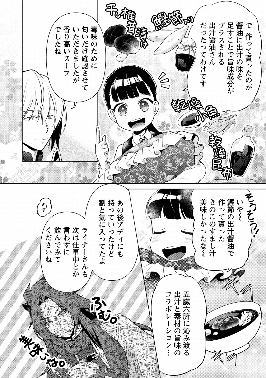 HITO O KATTE NI SANBO NI SURU NJANAI, KONO HAOU. ~ GEMU SEKAI NI HORIKOMA RETA OTAKU NO KURO ~ (MANGA) - raw - Chapter 8 - https://jpdd.ccdd.to/JPDD/hitookattenisanbonisurunjanaikonohaougemusekainihorikomaretaotakunokuromanga/135599/cs4it24mhgx.png