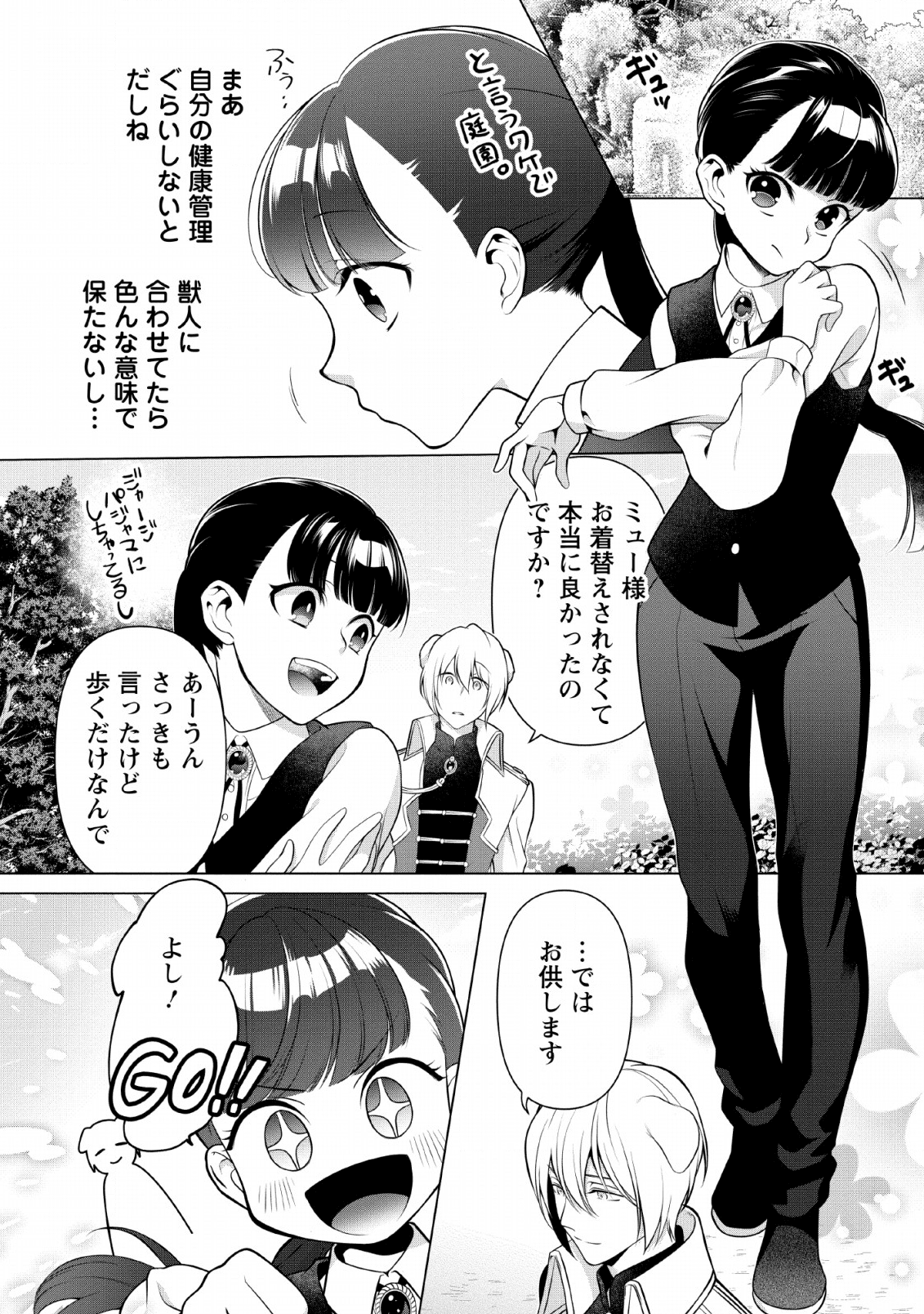 HITO O KATTE NI SANBO NI SURU NJANAI, KONO HAOU. ~ GEMU SEKAI NI HORIKOMA RETA OTAKU NO KURO ~ (MANGA) - raw - Chapter 8 - https://jpdd.ccdd.to/JPDD/hitookattenisanbonisurunjanaikonohaougemusekainihorikomaretaotakunokuromanga/135599/fybyfvcuzpt.png