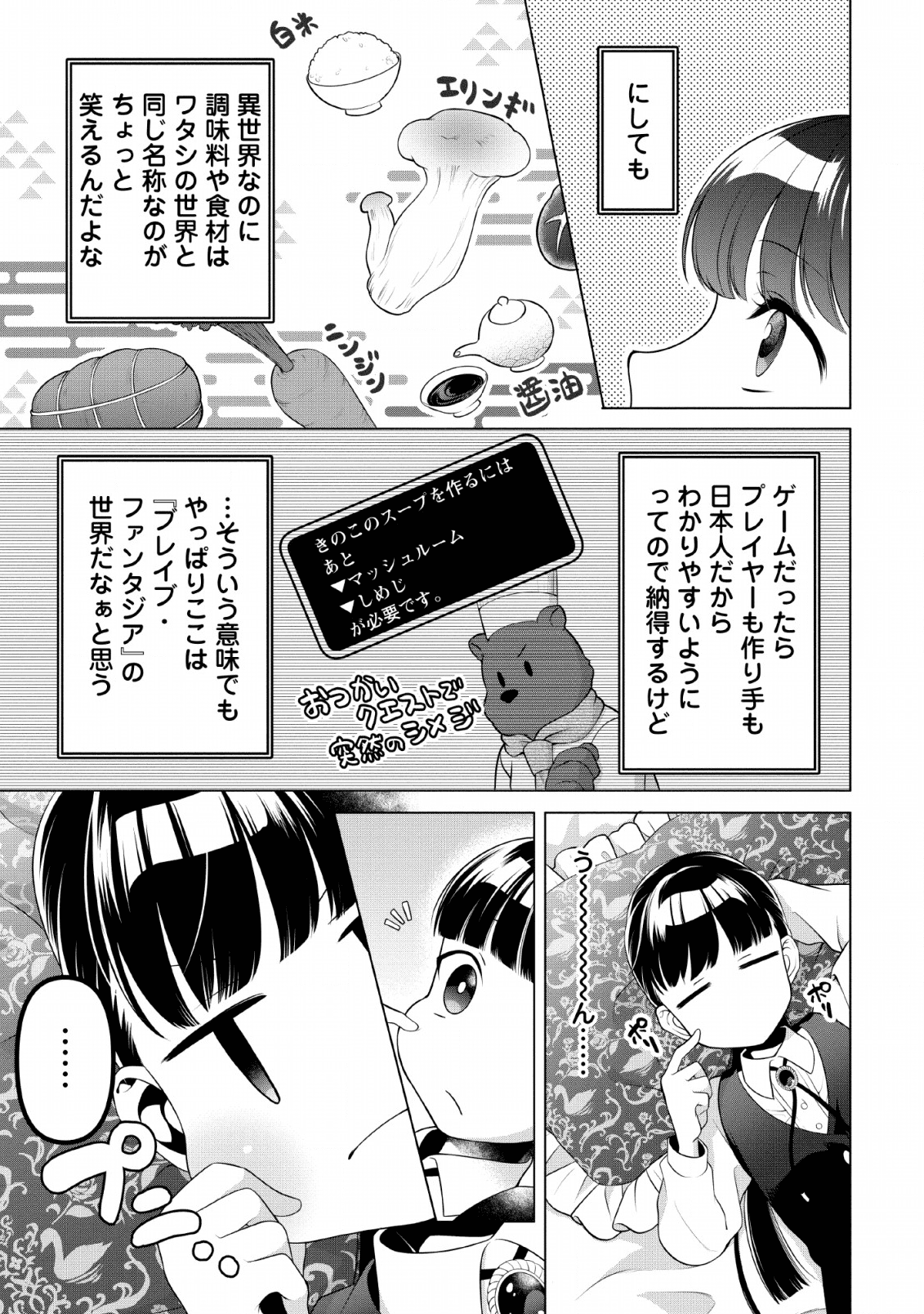 HITO O KATTE NI SANBO NI SURU NJANAI, KONO HAOU. ~ GEMU SEKAI NI HORIKOMA RETA OTAKU NO KURO ~ (MANGA) - raw - Chapter 8 - https://jpdd.ccdd.to/JPDD/hitookattenisanbonisurunjanaikonohaougemusekainihorikomaretaotakunokuromanga/135599/hebb2ankdrx.png