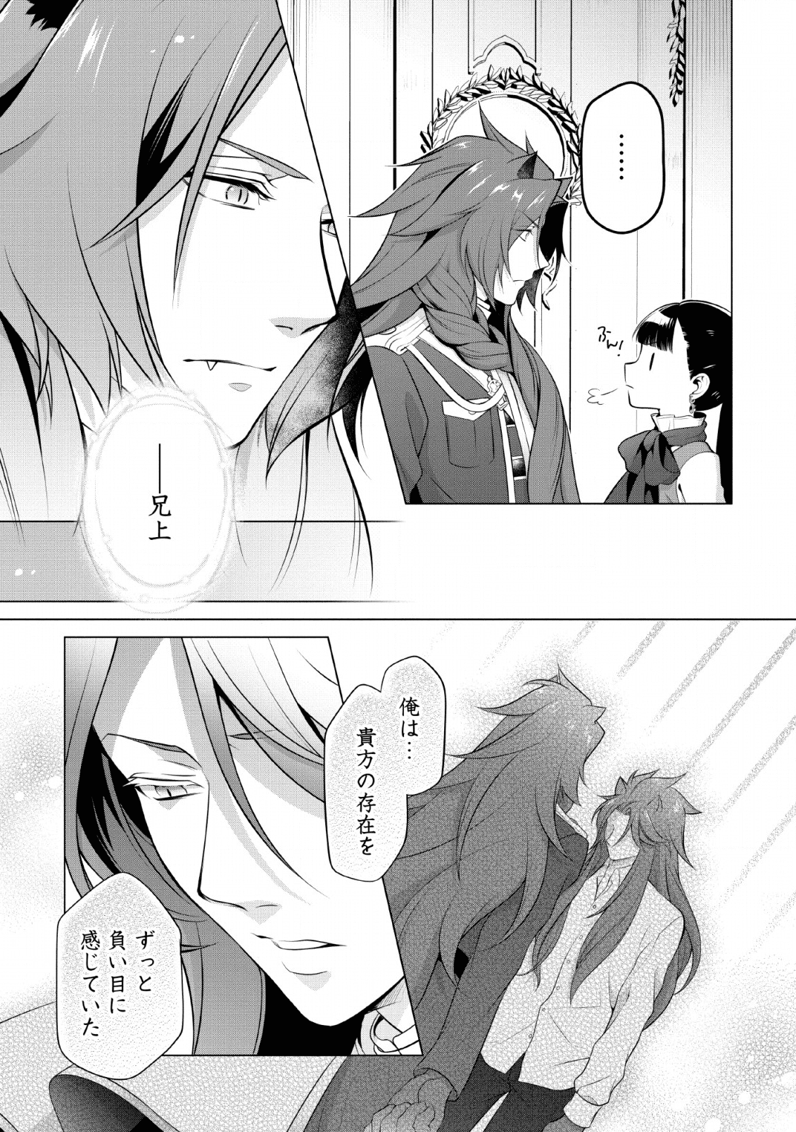 HITO O KATTE NI SANBO NI SURU NJANAI, KONO HAOU. ~ GEMU SEKAI NI HORIKOMA RETA OTAKU NO KURO ~ (MANGA) - raw - Chapter 8 - https://jpdd.ccdd.to/JPDD/hitookattenisanbonisurunjanaikonohaougemusekainihorikomaretaotakunokuromanga/135599/hkn3ttaatul.png