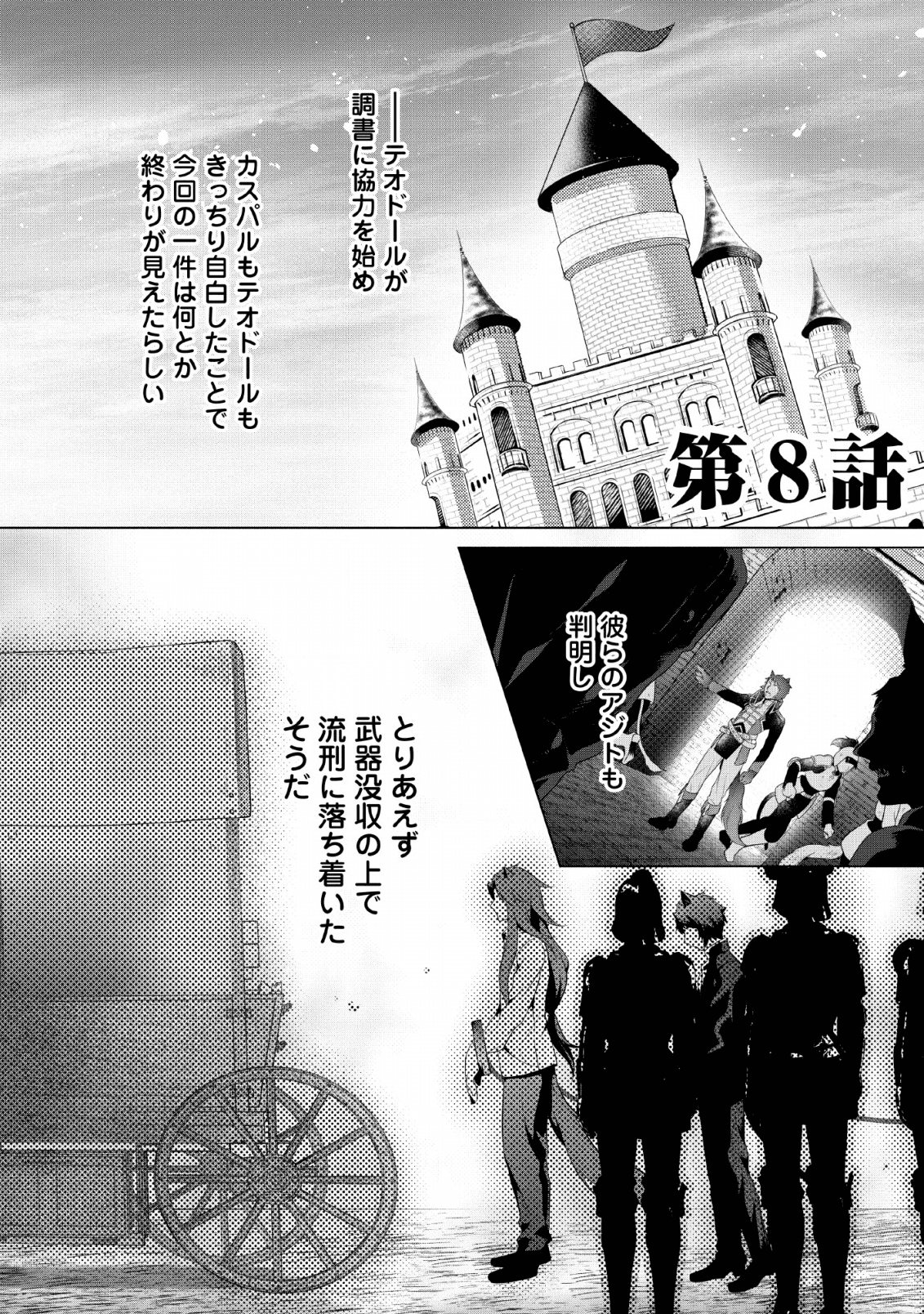 HITO O KATTE NI SANBO NI SURU NJANAI, KONO HAOU. ~ GEMU SEKAI NI HORIKOMA RETA OTAKU NO KURO ~ (MANGA) - raw - Chapter 8 - https://jpdd.ccdd.to/JPDD/hitookattenisanbonisurunjanaikonohaougemusekainihorikomaretaotakunokuromanga/135599/ydedeweyf54.png