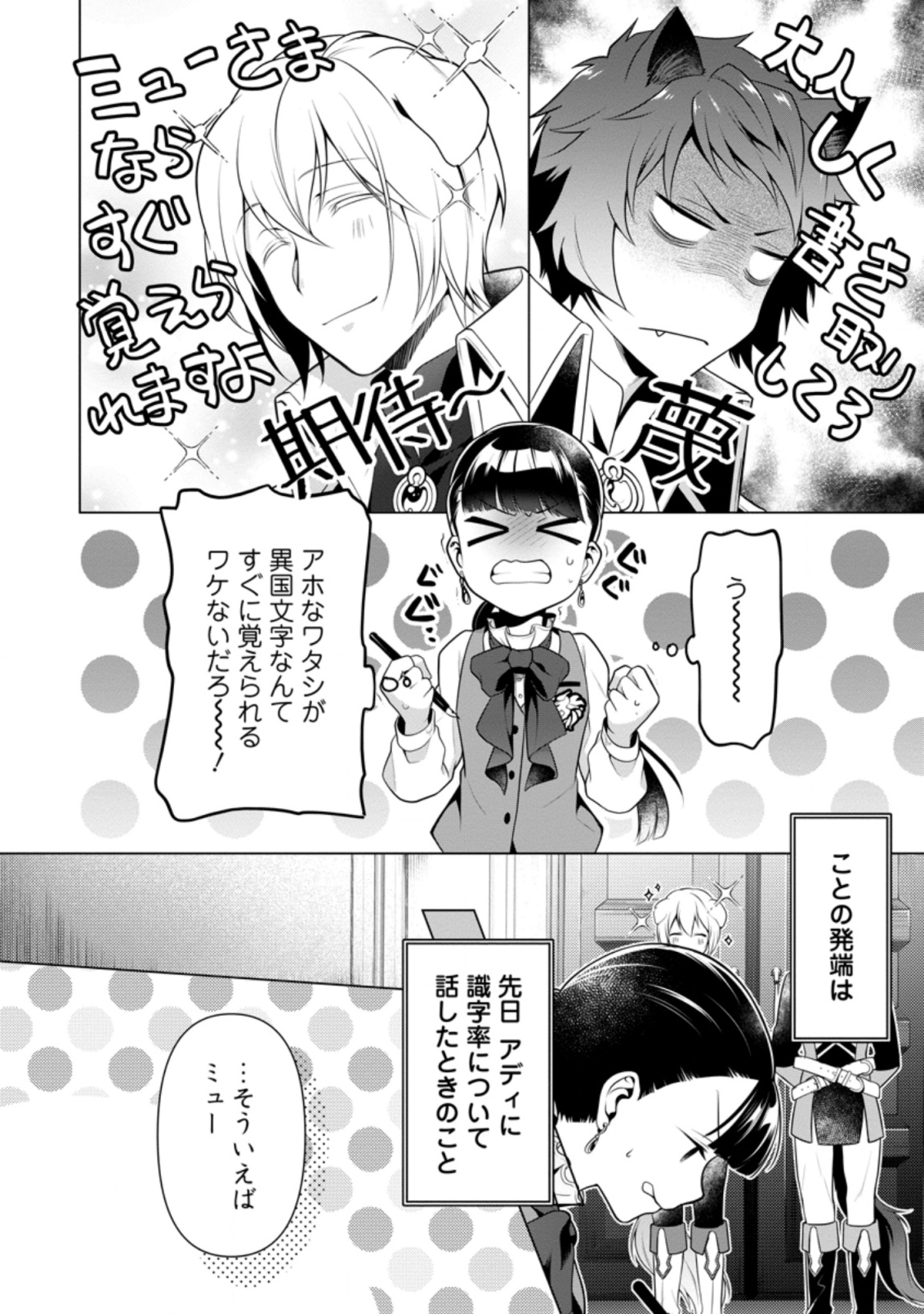 HITO O KATTE NI SANBO NI SURU NJANAI, KONO HAOU. ~ GEMU SEKAI NI HORIKOMA RETA OTAKU NO KURO ~ (MANGA) - raw - Chapter 9 - https://jpdd.ccdd.to/JPDD/hitookattenisanbonisurunjanaikonohaougemusekainihorikomaretaotakunokuromanga/141383/3w2jvtwev5d.png