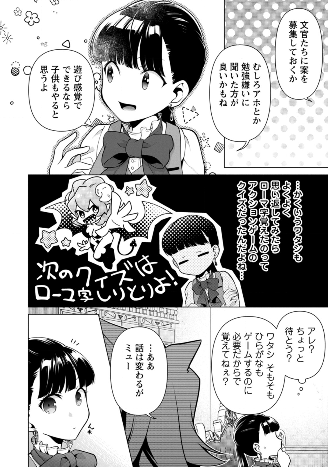 HITO O KATTE NI SANBO NI SURU NJANAI, KONO HAOU. ~ GEMU SEKAI NI HORIKOMA RETA OTAKU NO KURO ~ (MANGA) - raw - Chapter 9 - https://jpdd.ccdd.to/JPDD/hitookattenisanbonisurunjanaikonohaougemusekainihorikomaretaotakunokuromanga/141383/m30qv1r1hsv.png