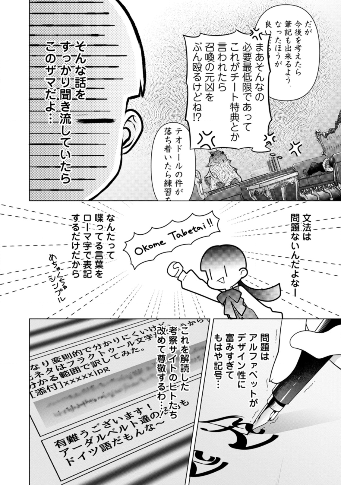 HITO O KATTE NI SANBO NI SURU NJANAI, KONO HAOU. ~ GEMU SEKAI NI HORIKOMA RETA OTAKU NO KURO ~ (MANGA) - raw - Chapter 9 - https://jpdd.ccdd.to/JPDD/hitookattenisanbonisurunjanaikonohaougemusekainihorikomaretaotakunokuromanga/141383/rgii5g3e12m.png