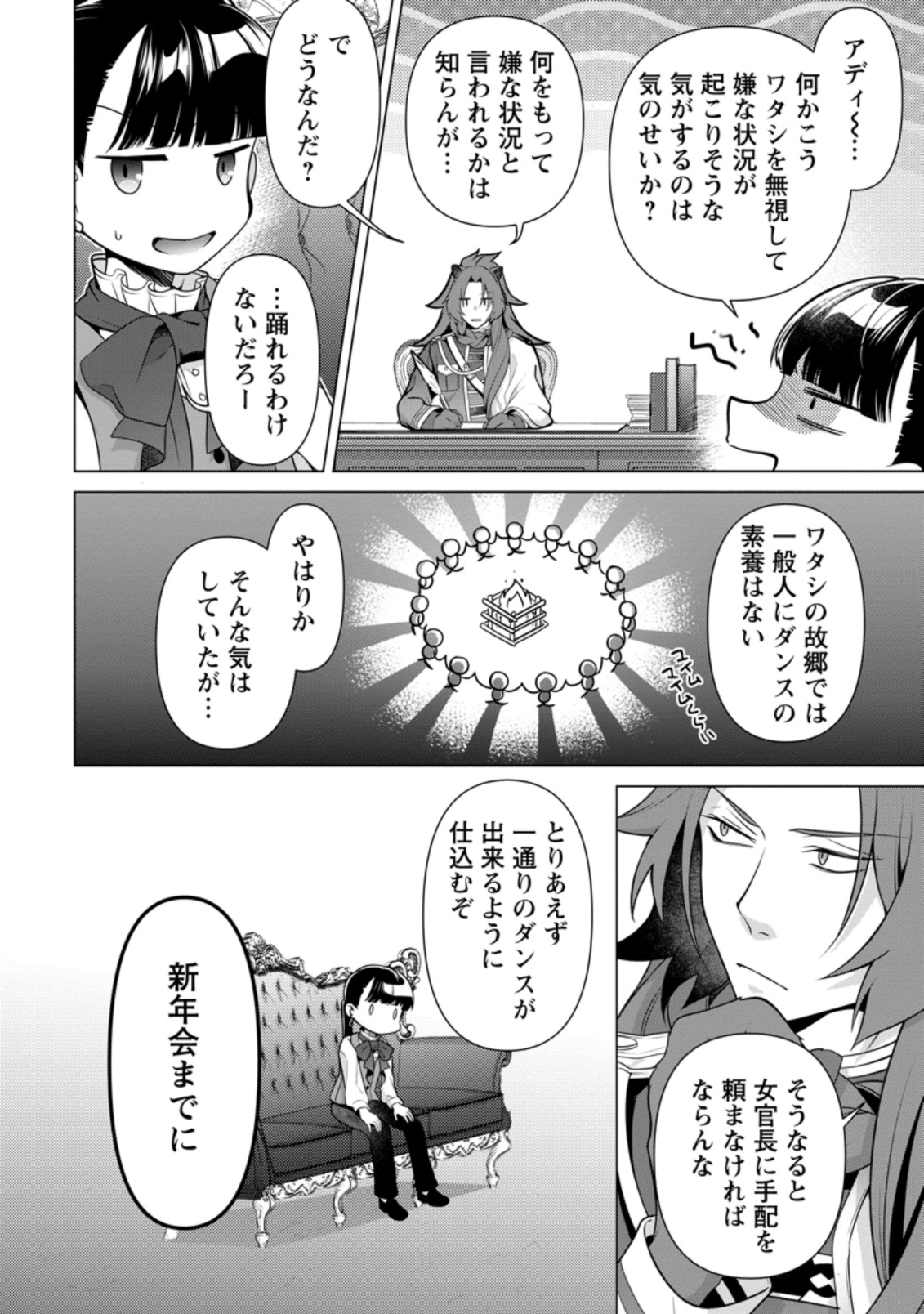 HITO O KATTE NI SANBO NI SURU NJANAI, KONO HAOU. ~ GEMU SEKAI NI HORIKOMA RETA OTAKU NO KURO ~ (MANGA) - raw - Chapter 9 - https://jpdd.ccdd.to/JPDD/hitookattenisanbonisurunjanaikonohaougemusekainihorikomaretaotakunokuromanga/141383/z02dzv1aaab.png