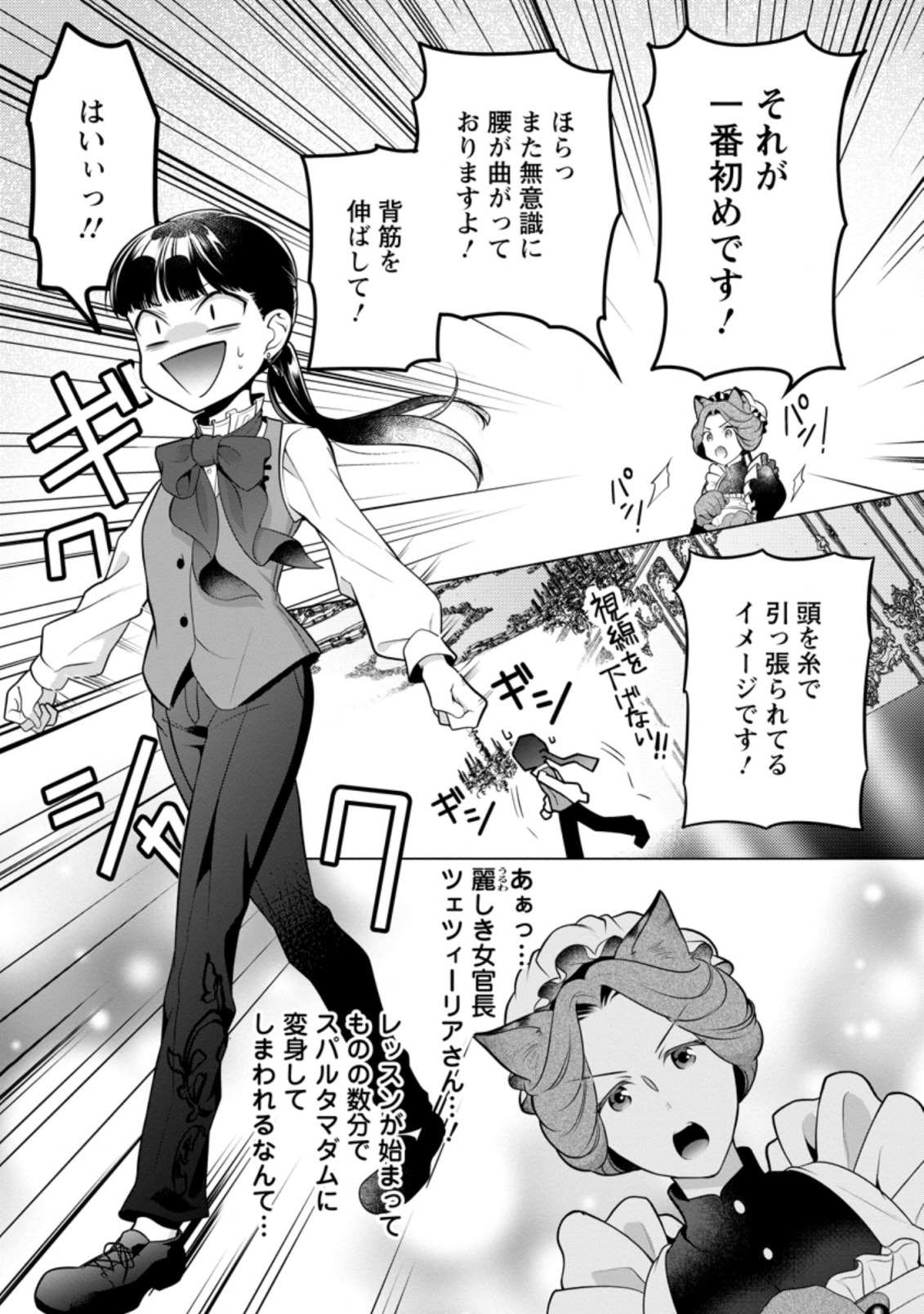 HITO O KATTE NI SANBO NI SURU NJANAI, KONO HAOU. ~ GEMU SEKAI NI HORIKOMA RETA OTAKU NO KURO ~ (MANGA) - raw - Chapter 9.2 - https://jpdd.ccdd.to/JPDD/hitookattenisanbonisurunjanaikonohaougemusekainihorikomaretaotakunokuromanga/142963/2ig2h2lwh3i.jpg