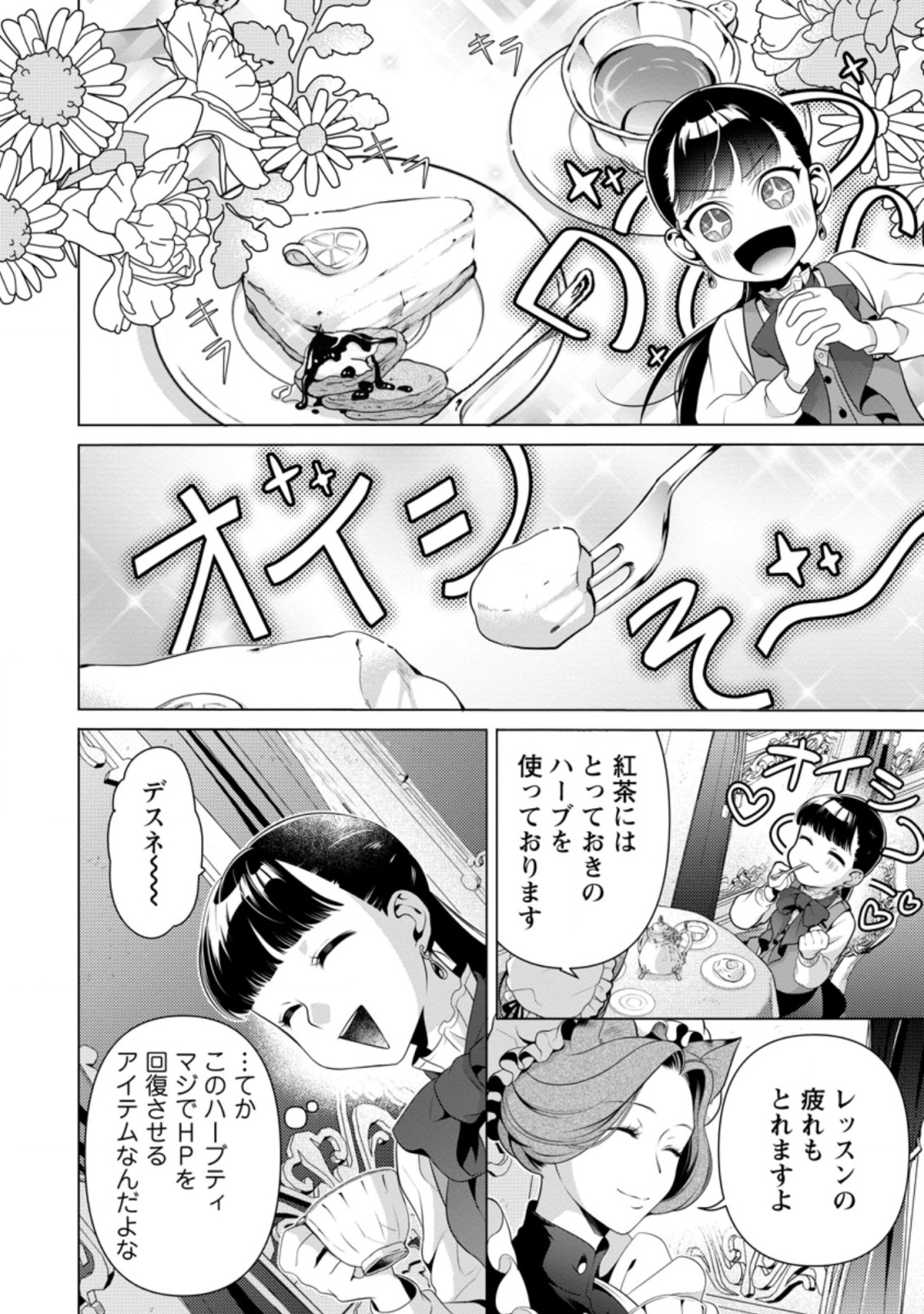 HITO O KATTE NI SANBO NI SURU NJANAI, KONO HAOU. ~ GEMU SEKAI NI HORIKOMA RETA OTAKU NO KURO ~ (MANGA) - raw - Chapter 9.2 - https://jpdd.ccdd.to/JPDD/hitookattenisanbonisurunjanaikonohaougemusekainihorikomaretaotakunokuromanga/142963/etzmgphe21c.jpg