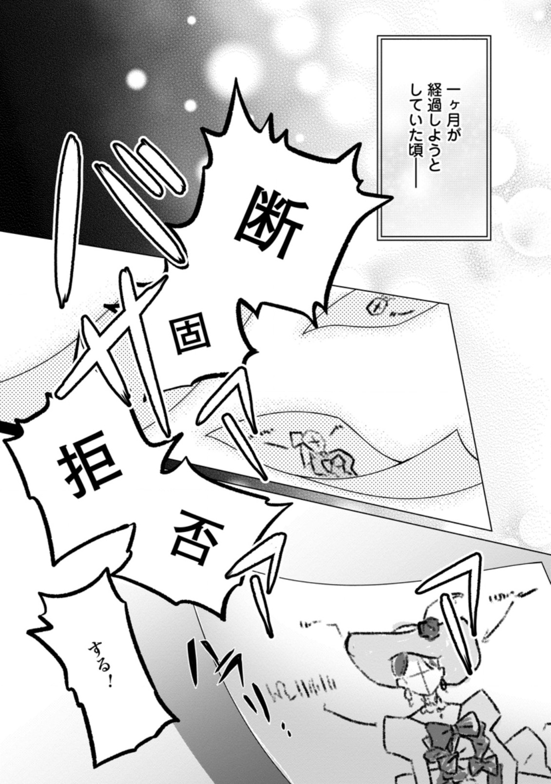 HITO O KATTE NI SANBO NI SURU NJANAI, KONO HAOU. ~ GEMU SEKAI NI HORIKOMA RETA OTAKU NO KURO ~ (MANGA) - raw - Chapter 9.2 - https://jpdd.ccdd.to/JPDD/hitookattenisanbonisurunjanaikonohaougemusekainihorikomaretaotakunokuromanga/142963/g2m0knzxg3s.jpg