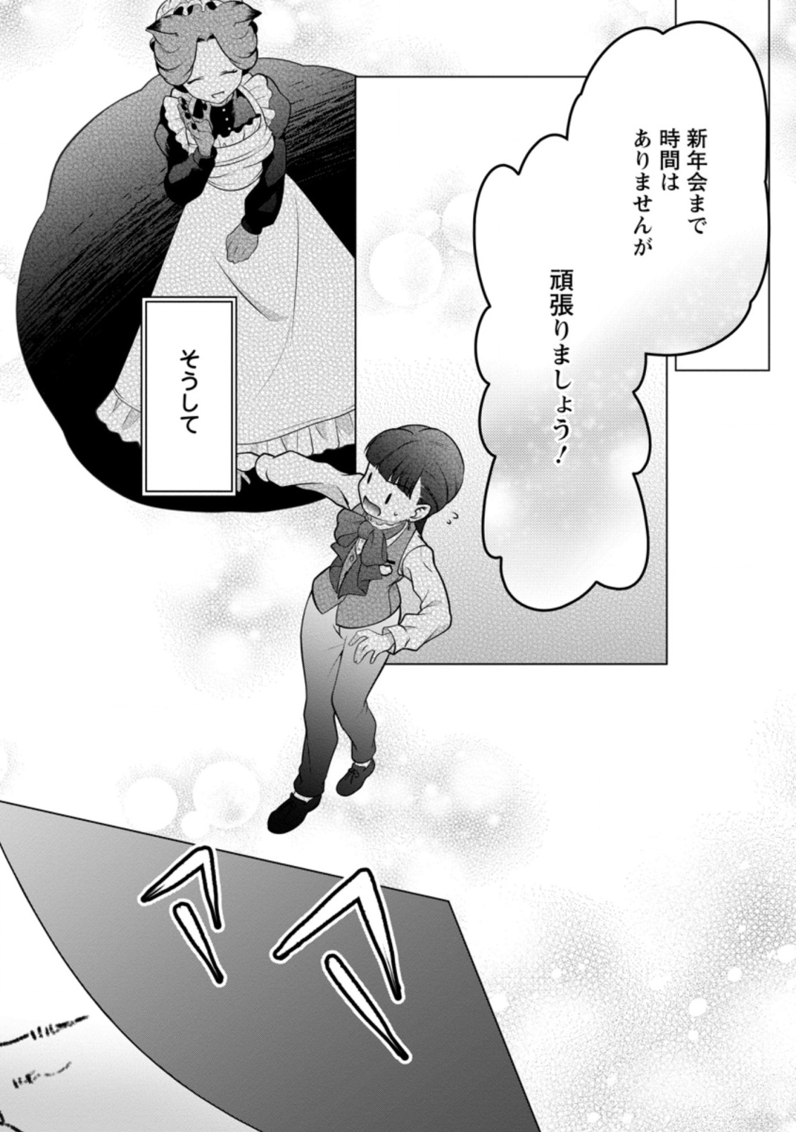 HITO O KATTE NI SANBO NI SURU NJANAI, KONO HAOU. ~ GEMU SEKAI NI HORIKOMA RETA OTAKU NO KURO ~ (MANGA) - raw - Chapter 9.2 - https://jpdd.ccdd.to/JPDD/hitookattenisanbonisurunjanaikonohaougemusekainihorikomaretaotakunokuromanga/142963/tt3kjcfx5rt.jpg