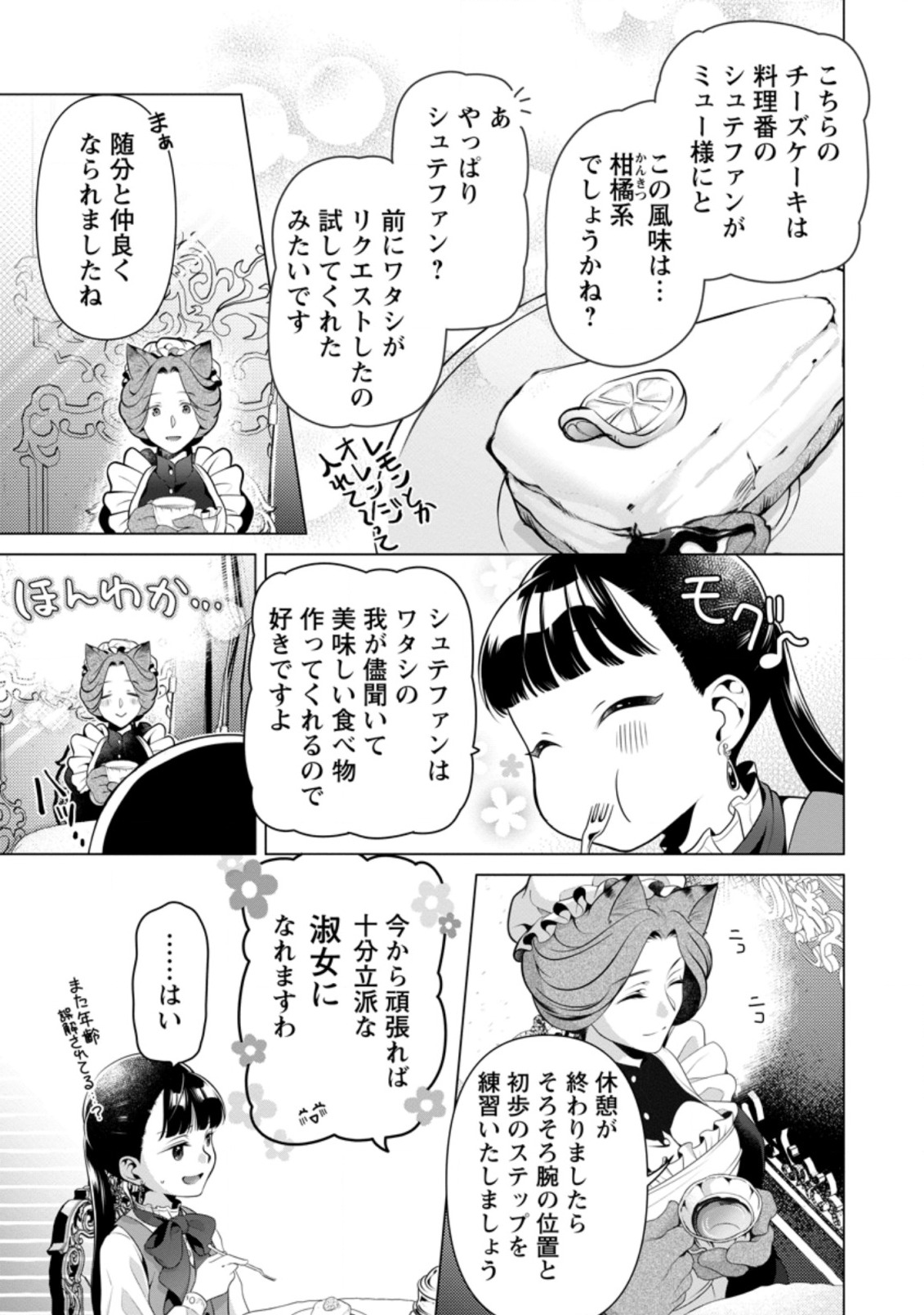 HITO O KATTE NI SANBO NI SURU NJANAI, KONO HAOU. ~ GEMU SEKAI NI HORIKOMA RETA OTAKU NO KURO ~ (MANGA) - raw - Chapter 9.2 - https://jpdd.ccdd.to/JPDD/hitookattenisanbonisurunjanaikonohaougemusekainihorikomaretaotakunokuromanga/142963/twacceqvr43.jpg