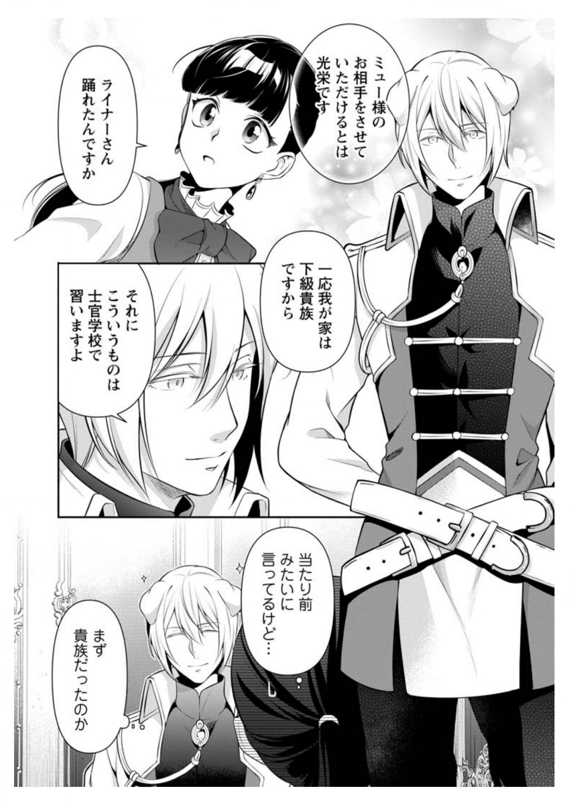 HITO O KATTE NI SANBO NI SURU NJANAI, KONO HAOU. ~ GEMU SEKAI NI HORIKOMA RETA OTAKU NO KURO ~ (MANGA) - raw - Chapter 10.1 - https://jpdd.ccdd.to/JPDD/hitookattenisanbonisurunjanaikonohaougemusekainihorikomaretaotakunokuromanga/146340/2owgmbjuwlt.jpg