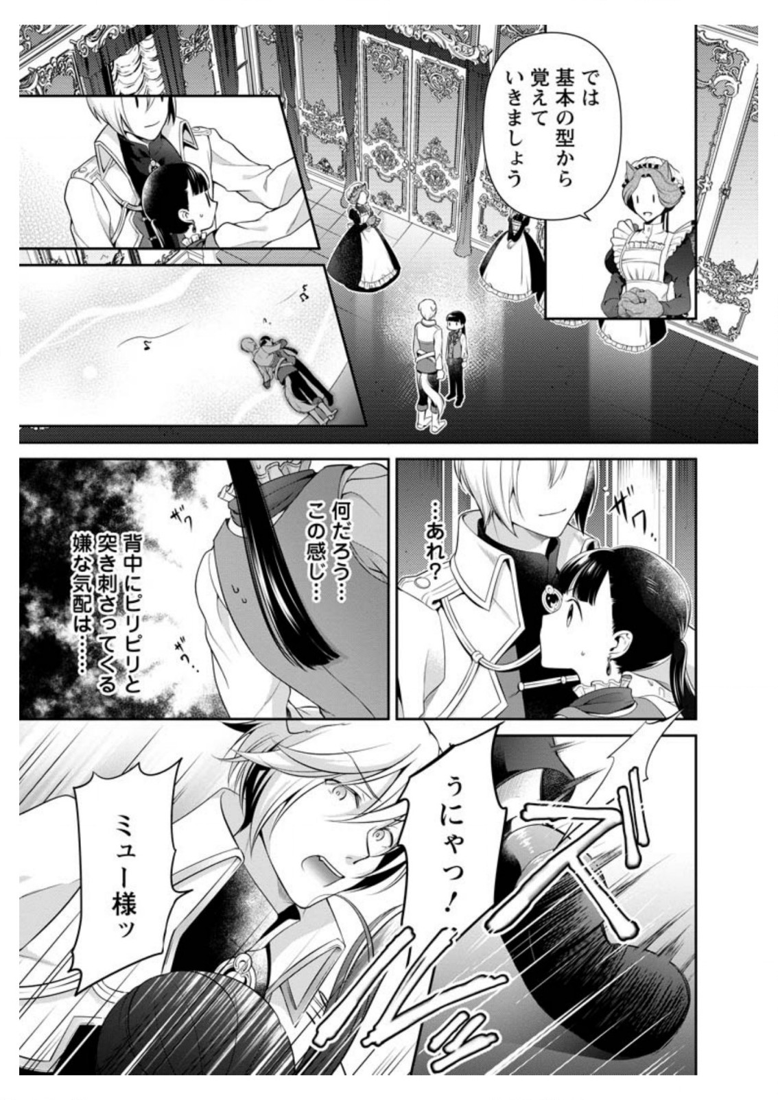 HITO O KATTE NI SANBO NI SURU NJANAI, KONO HAOU. ~ GEMU SEKAI NI HORIKOMA RETA OTAKU NO KURO ~ (MANGA) - raw - Chapter 10.1 - https://jpdd.ccdd.to/JPDD/hitookattenisanbonisurunjanaikonohaougemusekainihorikomaretaotakunokuromanga/146340/exn3emyiace.jpg