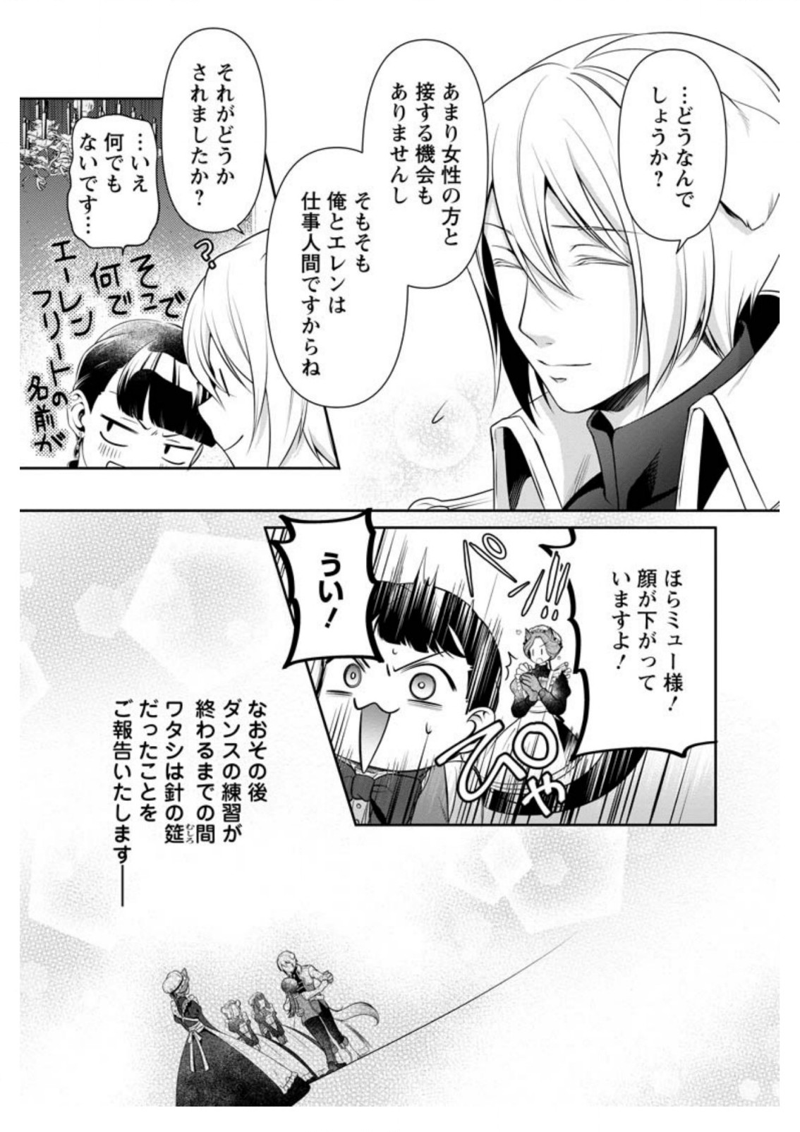 HITO O KATTE NI SANBO NI SURU NJANAI, KONO HAOU. ~ GEMU SEKAI NI HORIKOMA RETA OTAKU NO KURO ~ (MANGA) - raw - Chapter 10.1 - https://jpdd.ccdd.to/JPDD/hitookattenisanbonisurunjanaikonohaougemusekainihorikomaretaotakunokuromanga/146340/glpo1e1ck4h.jpg