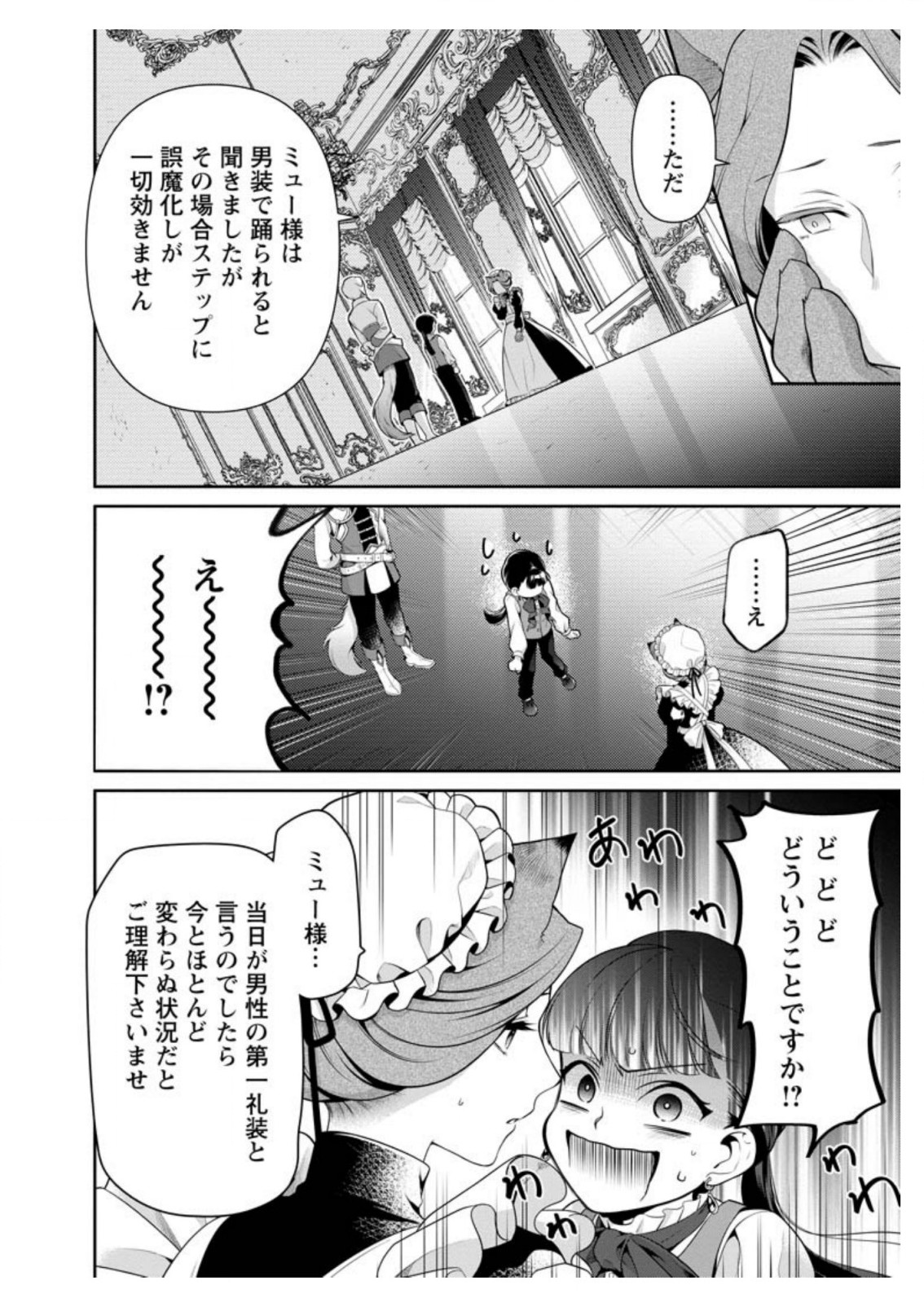 HITO O KATTE NI SANBO NI SURU NJANAI, KONO HAOU. ~ GEMU SEKAI NI HORIKOMA RETA OTAKU NO KURO ~ (MANGA) - raw - Chapter 10.1 - https://jpdd.ccdd.to/JPDD/hitookattenisanbonisurunjanaikonohaougemusekainihorikomaretaotakunokuromanga/146340/ydurt2e2wej.jpg