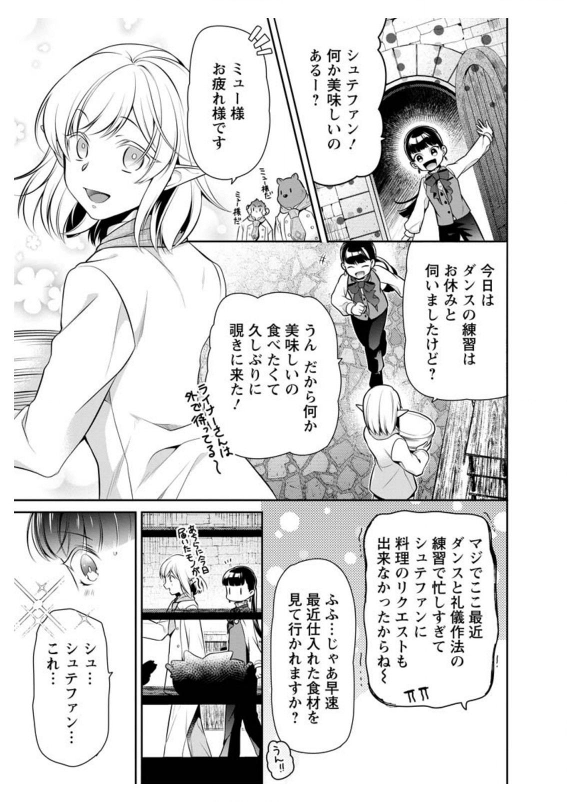 HITO O KATTE NI SANBO NI SURU NJANAI, KONO HAOU. ~ GEMU SEKAI NI HORIKOMA RETA OTAKU NO KURO ~ (MANGA) - raw - Chapter 10.2 - https://jpdd.ccdd.to/JPDD/hitookattenisanbonisurunjanaikonohaougemusekainihorikomaretaotakunokuromanga/154386/54abh3aq03q.jpg