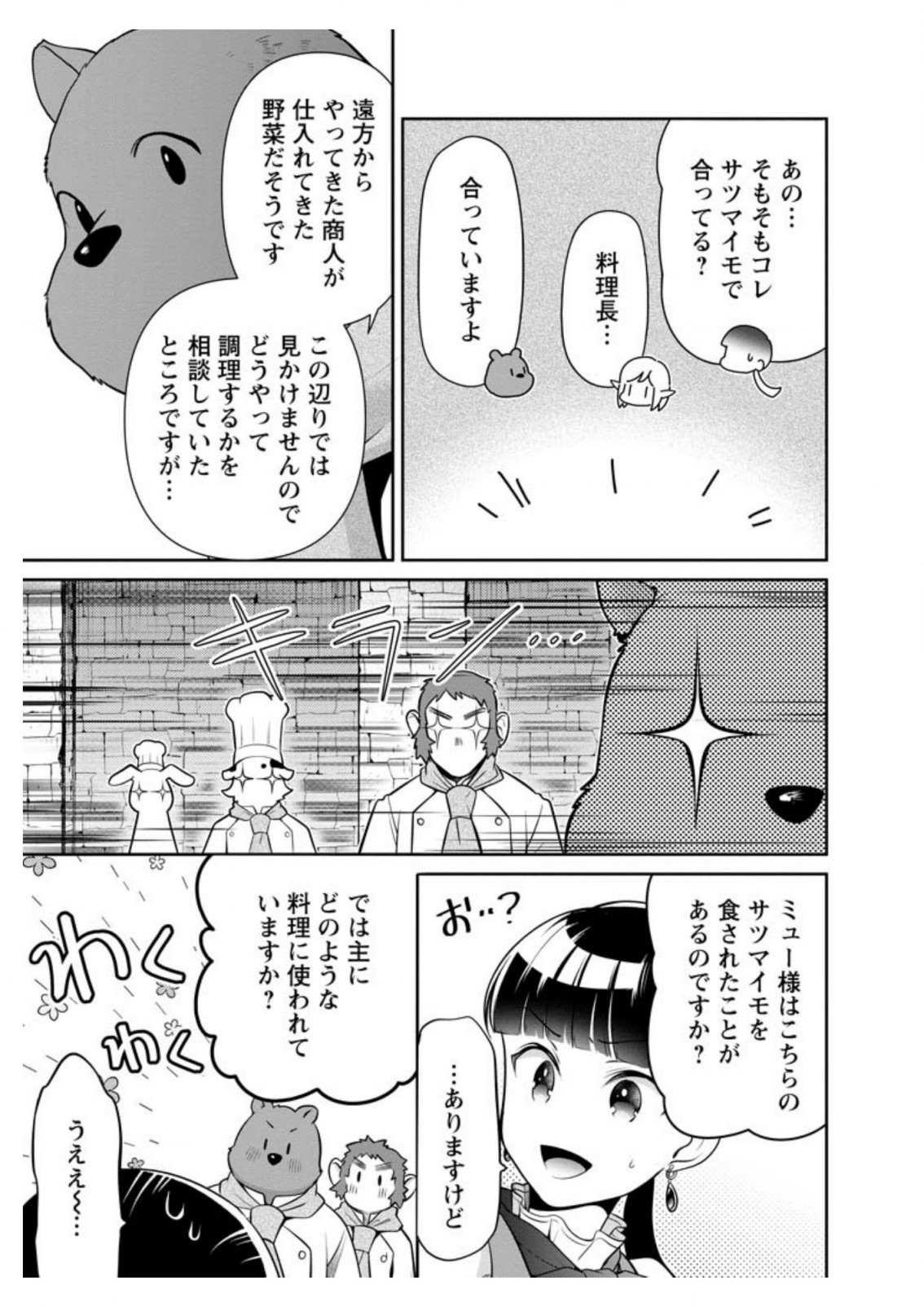 HITO O KATTE NI SANBO NI SURU NJANAI, KONO HAOU. ~ GEMU SEKAI NI HORIKOMA RETA OTAKU NO KURO ~ (MANGA) - raw - Chapter 10.2 - https://jpdd.ccdd.to/JPDD/hitookattenisanbonisurunjanaikonohaougemusekainihorikomaretaotakunokuromanga/154386/a0qpjn2dnd3.jpg