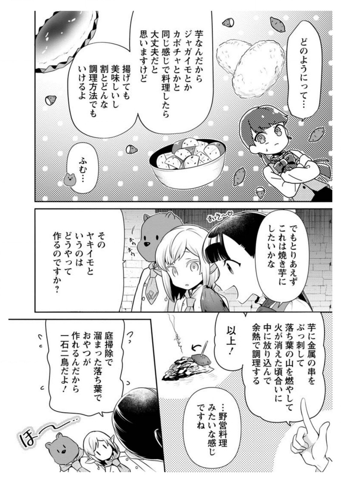 HITO O KATTE NI SANBO NI SURU NJANAI, KONO HAOU. ~ GEMU SEKAI NI HORIKOMA RETA OTAKU NO KURO ~ (MANGA) - raw - Chapter 10.2 - https://jpdd.ccdd.to/JPDD/hitookattenisanbonisurunjanaikonohaougemusekainihorikomaretaotakunokuromanga/154386/dauyqdeh0hv.jpg