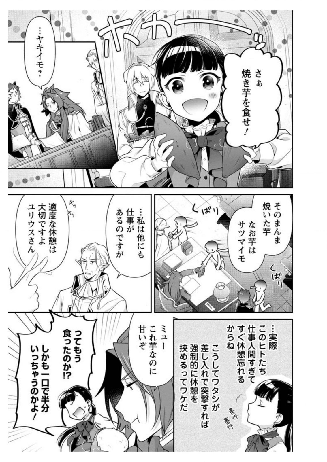 HITO O KATTE NI SANBO NI SURU NJANAI, KONO HAOU. ~ GEMU SEKAI NI HORIKOMA RETA OTAKU NO KURO ~ (MANGA) - raw - Chapter 10.2 - https://jpdd.ccdd.to/JPDD/hitookattenisanbonisurunjanaikonohaougemusekainihorikomaretaotakunokuromanga/154386/qkdxqj04hzw.jpg