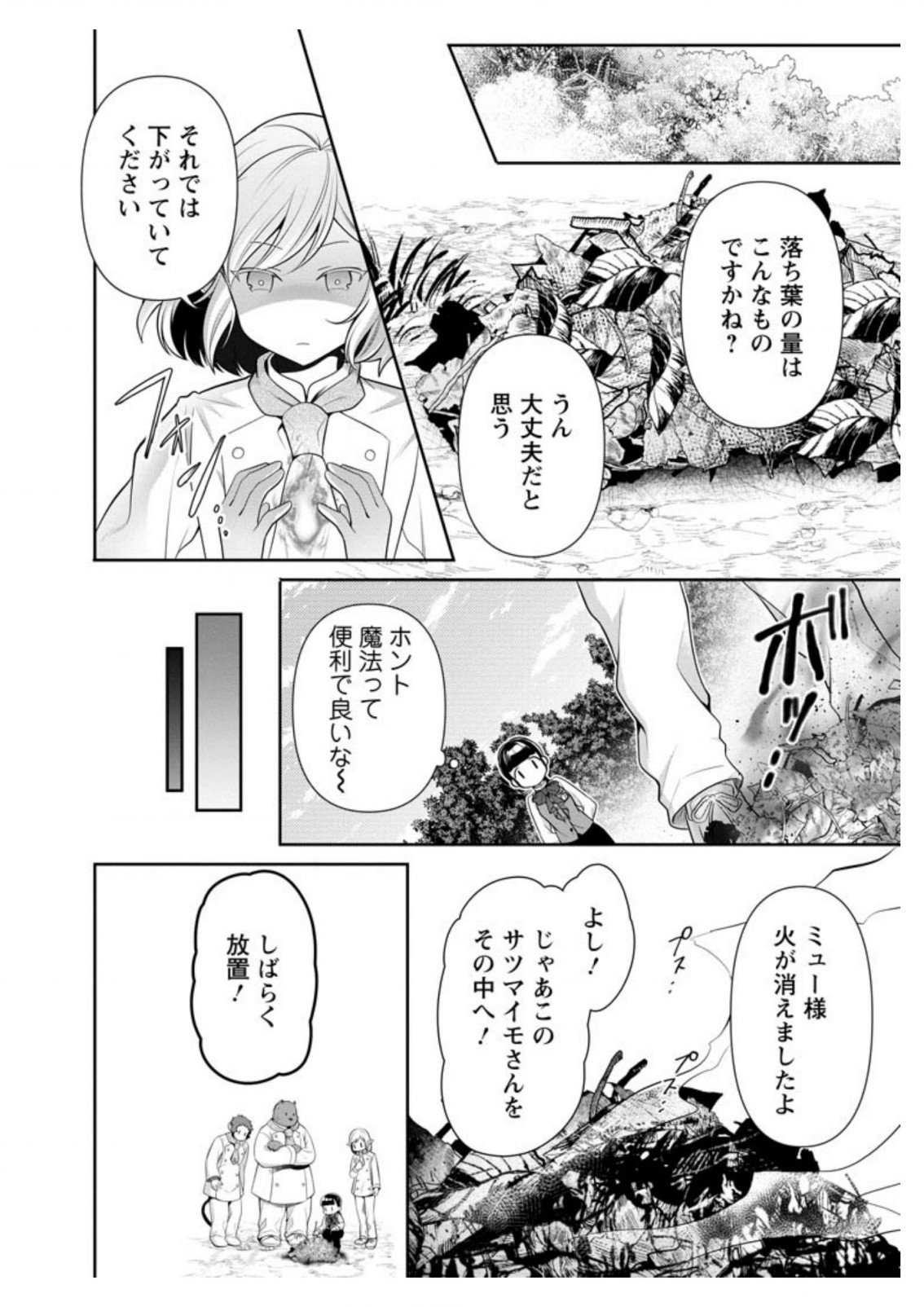 HITO O KATTE NI SANBO NI SURU NJANAI, KONO HAOU. ~ GEMU SEKAI NI HORIKOMA RETA OTAKU NO KURO ~ (MANGA) - raw - Chapter 10.2 - https://jpdd.ccdd.to/JPDD/hitookattenisanbonisurunjanaikonohaougemusekainihorikomaretaotakunokuromanga/154386/tbcy1b13lpt.jpg