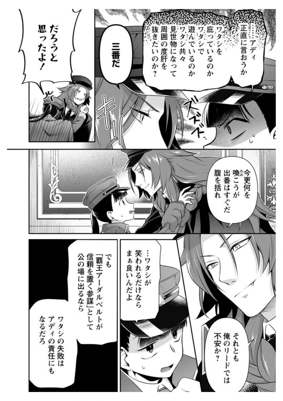 HITO O KATTE NI SANBO NI SURU NJANAI, KONO HAOU. ~ GEMU SEKAI NI HORIKOMA RETA OTAKU NO KURO ~ (MANGA) - raw - Chapter 10.3 - https://jpdd.ccdd.to/JPDD/hitookattenisanbonisurunjanaikonohaougemusekainihorikomaretaotakunokuromanga/155730/21o4sdsfl3e.jpg