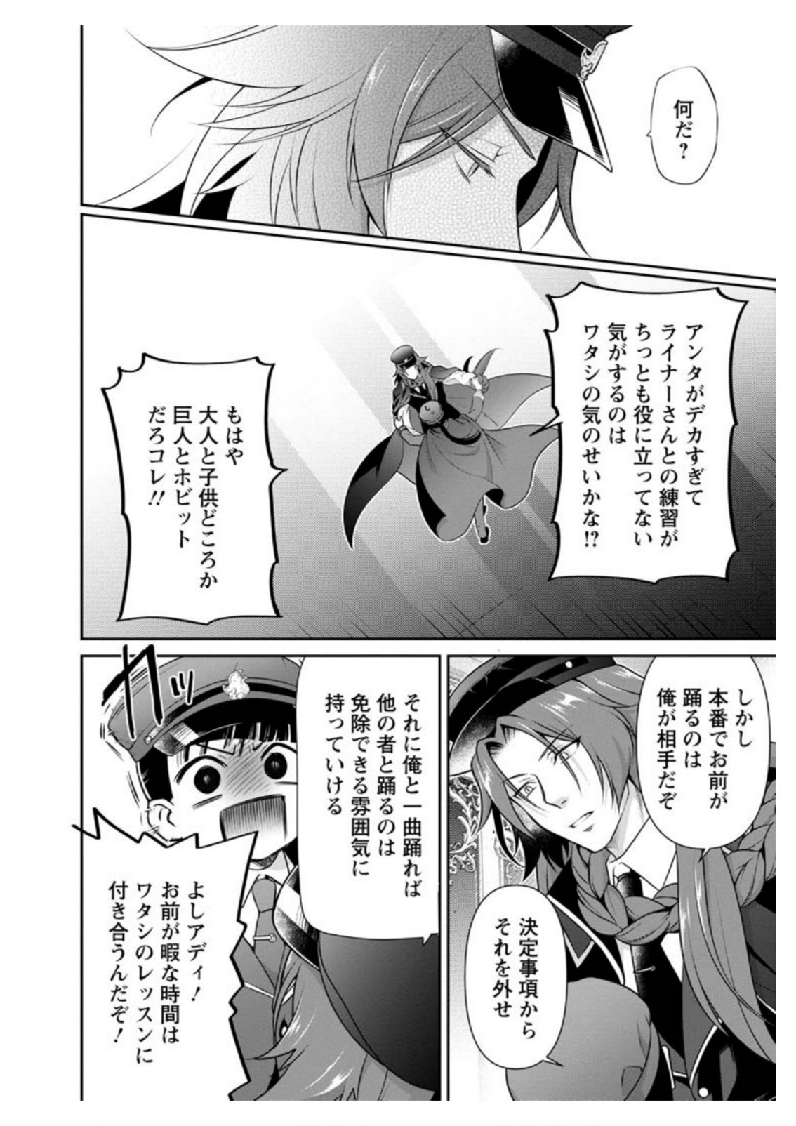 HITO O KATTE NI SANBO NI SURU NJANAI, KONO HAOU. ~ GEMU SEKAI NI HORIKOMA RETA OTAKU NO KURO ~ (MANGA) - raw - Chapter 10.3 - https://jpdd.ccdd.to/JPDD/hitookattenisanbonisurunjanaikonohaougemusekainihorikomaretaotakunokuromanga/155730/fhxxd1fbk0o.jpg