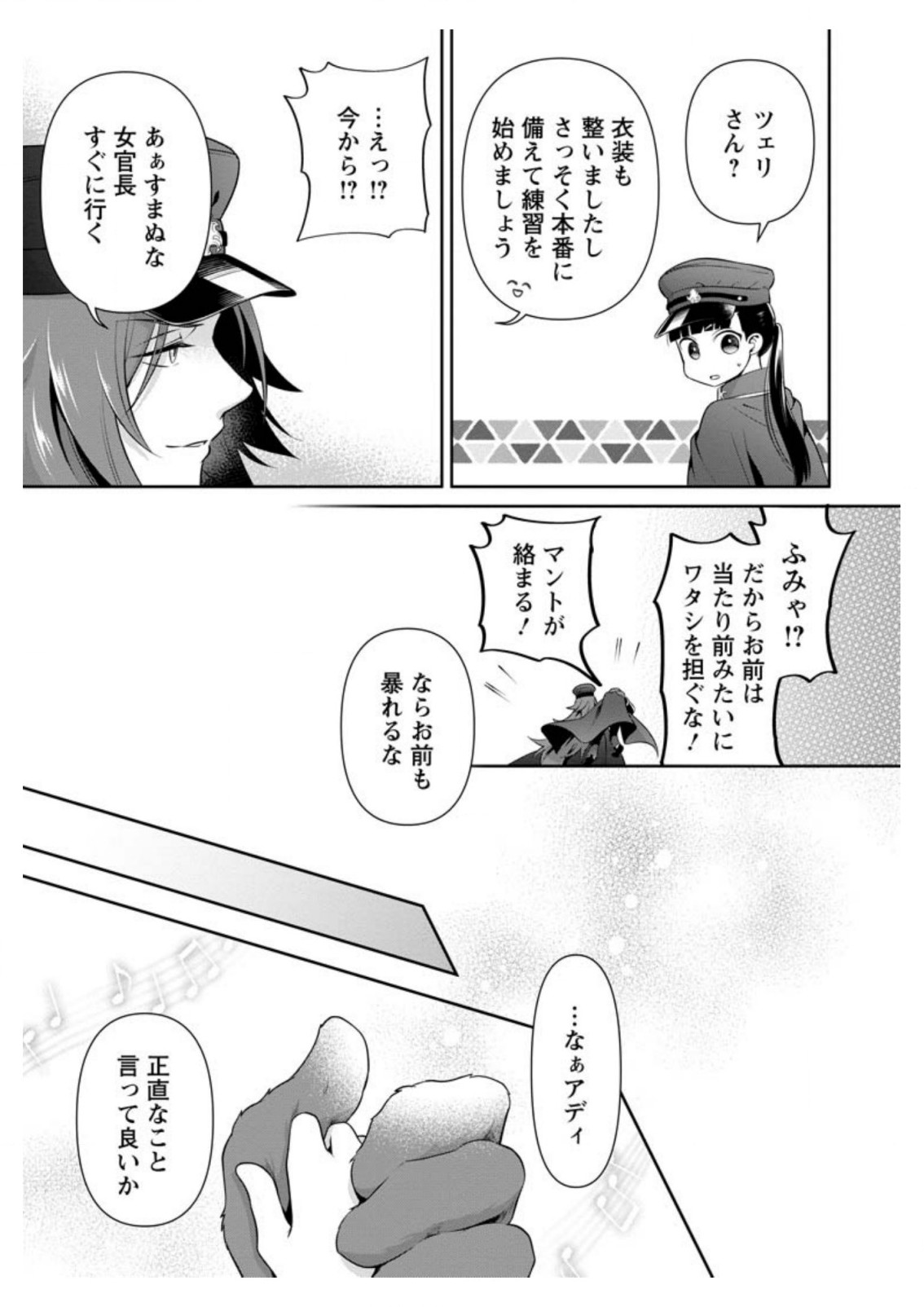 HITO O KATTE NI SANBO NI SURU NJANAI, KONO HAOU. ~ GEMU SEKAI NI HORIKOMA RETA OTAKU NO KURO ~ (MANGA) - raw - Chapter 10.3 - https://jpdd.ccdd.to/JPDD/hitookattenisanbonisurunjanaikonohaougemusekainihorikomaretaotakunokuromanga/155730/ga1y15pdld4.jpg