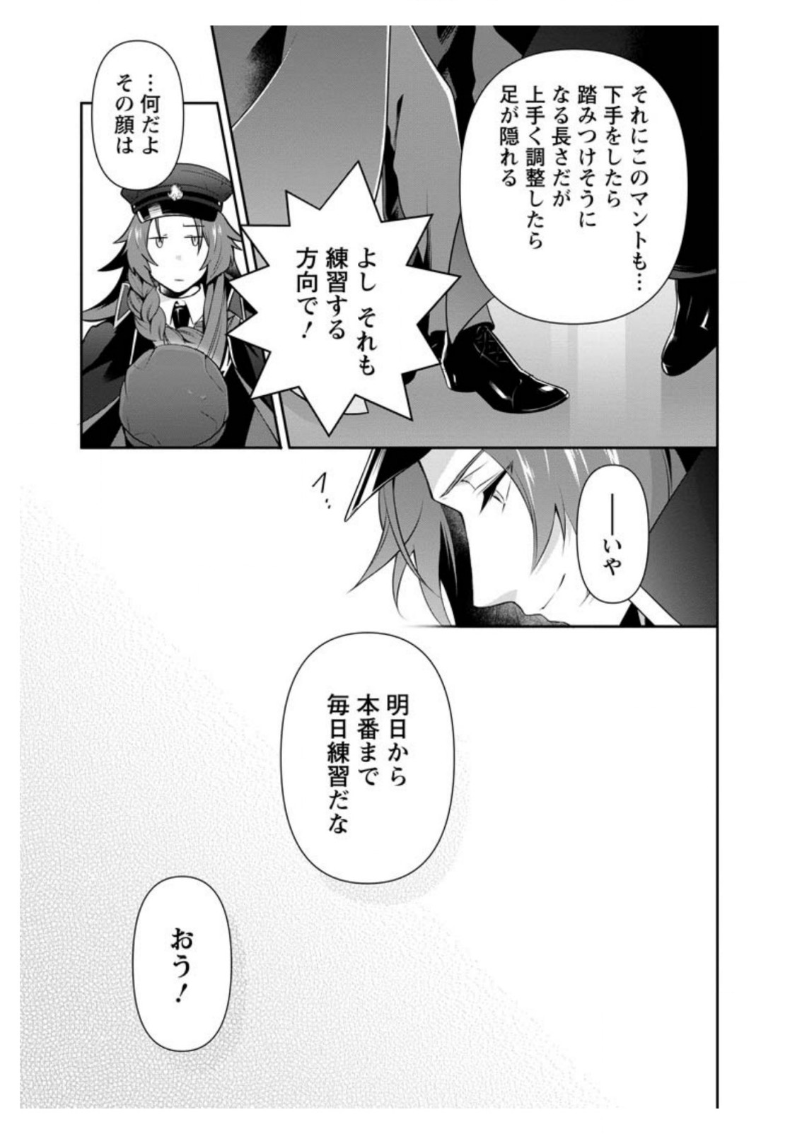 HITO O KATTE NI SANBO NI SURU NJANAI, KONO HAOU. ~ GEMU SEKAI NI HORIKOMA RETA OTAKU NO KURO ~ (MANGA) - raw - Chapter 10.3 - https://jpdd.ccdd.to/JPDD/hitookattenisanbonisurunjanaikonohaougemusekainihorikomaretaotakunokuromanga/155730/i4npxnfop1r.jpg