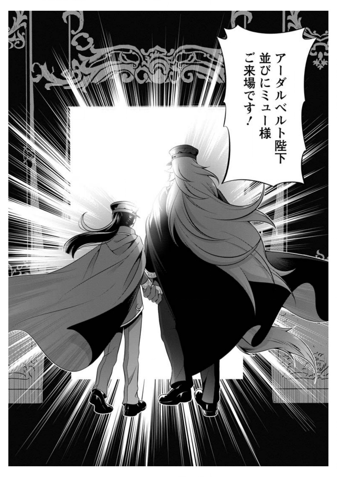 HITO O KATTE NI SANBO NI SURU NJANAI, KONO HAOU. ~ GEMU SEKAI NI HORIKOMA RETA OTAKU NO KURO ~ (MANGA) - raw - Chapter 10.3 - https://jpdd.ccdd.to/JPDD/hitookattenisanbonisurunjanaikonohaougemusekainihorikomaretaotakunokuromanga/155730/lspwqwm3nma.jpg