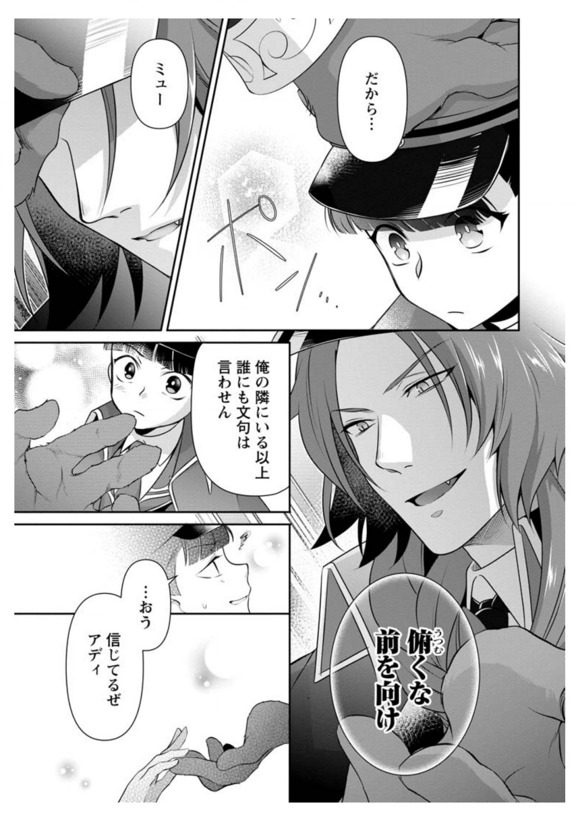 HITO O KATTE NI SANBO NI SURU NJANAI, KONO HAOU. ~ GEMU SEKAI NI HORIKOMA RETA OTAKU NO KURO ~ (MANGA) - raw - Chapter 10.3 - https://jpdd.ccdd.to/JPDD/hitookattenisanbonisurunjanaikonohaougemusekainihorikomaretaotakunokuromanga/155730/txlx50nzhch.jpg