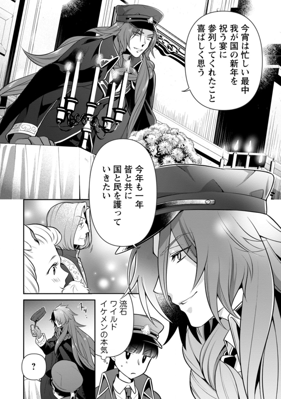 HITO O KATTE NI SANBO NI SURU NJANAI, KONO HAOU. ~ GEMU SEKAI NI HORIKOMA RETA OTAKU NO KURO ~ (MANGA) - raw - Chapter 11.1 - https://jpdd.ccdd.to/JPDD/hitookattenisanbonisurunjanaikonohaougemusekainihorikomaretaotakunokuromanga/157312/cducyz5z3ui.jpg