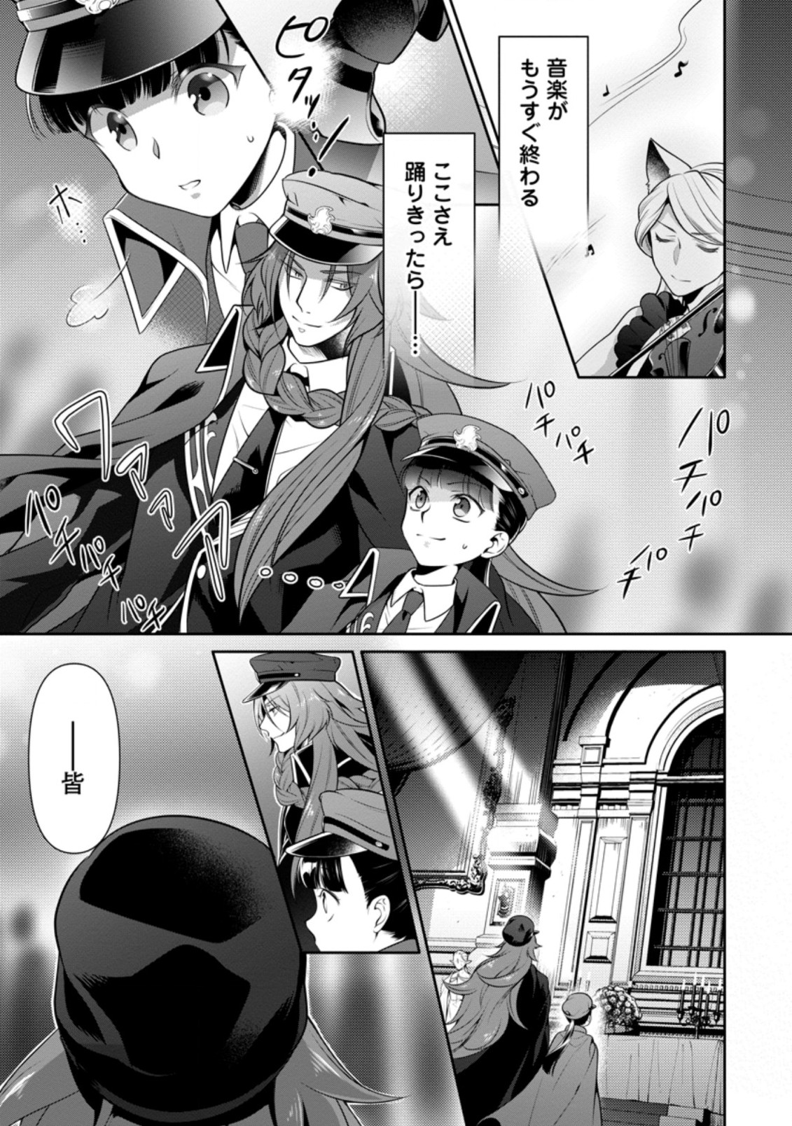 HITO O KATTE NI SANBO NI SURU NJANAI, KONO HAOU. ~ GEMU SEKAI NI HORIKOMA RETA OTAKU NO KURO ~ (MANGA) - raw - Chapter 11.1 - https://jpdd.ccdd.to/JPDD/hitookattenisanbonisurunjanaikonohaougemusekainihorikomaretaotakunokuromanga/157312/hq3nqtd0txp.jpg