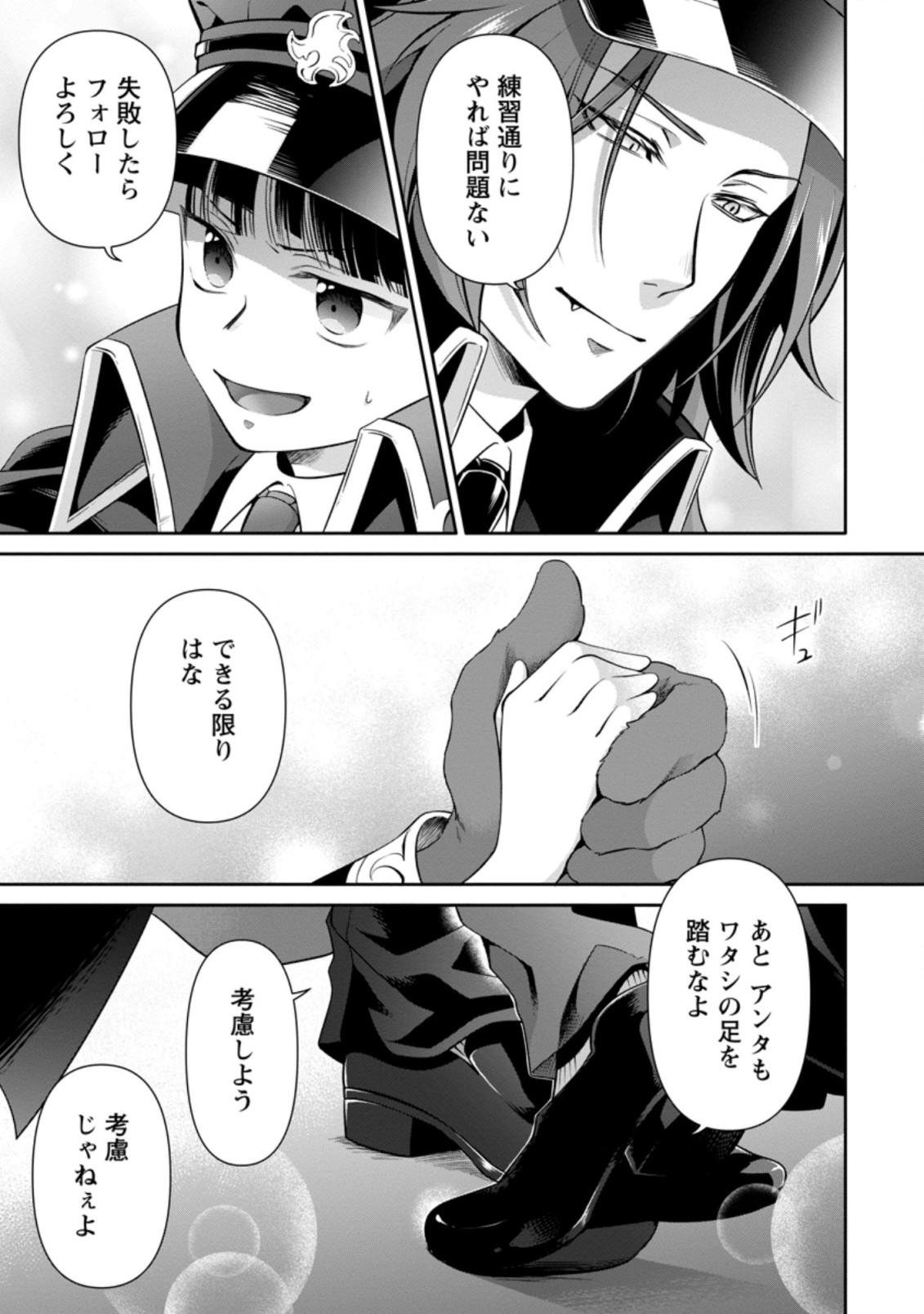 HITO O KATTE NI SANBO NI SURU NJANAI, KONO HAOU. ~ GEMU SEKAI NI HORIKOMA RETA OTAKU NO KURO ~ (MANGA) - raw - Chapter 11.1 - https://jpdd.ccdd.to/JPDD/hitookattenisanbonisurunjanaikonohaougemusekainihorikomaretaotakunokuromanga/157312/mrao1rfbowi.jpg