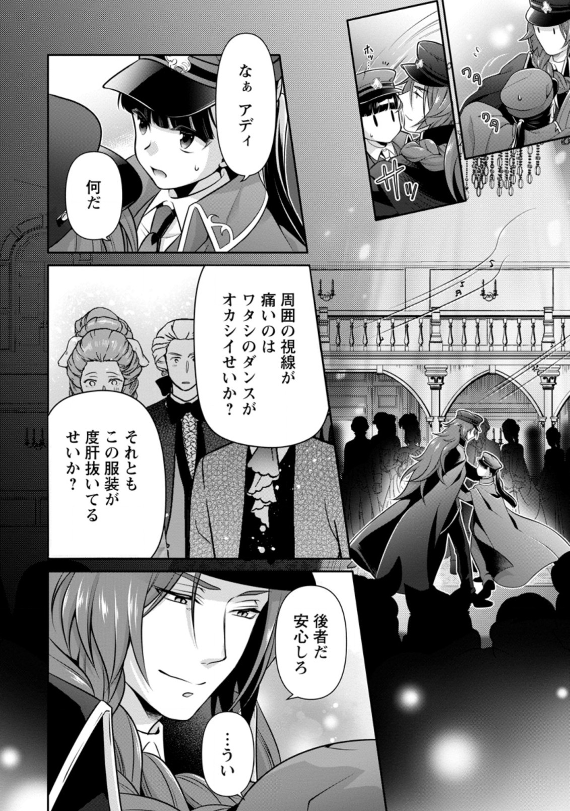 HITO O KATTE NI SANBO NI SURU NJANAI, KONO HAOU. ~ GEMU SEKAI NI HORIKOMA RETA OTAKU NO KURO ~ (MANGA) - raw - Chapter 11.1 - https://jpdd.ccdd.to/JPDD/hitookattenisanbonisurunjanaikonohaougemusekainihorikomaretaotakunokuromanga/157312/pzgkigun1ne.jpg