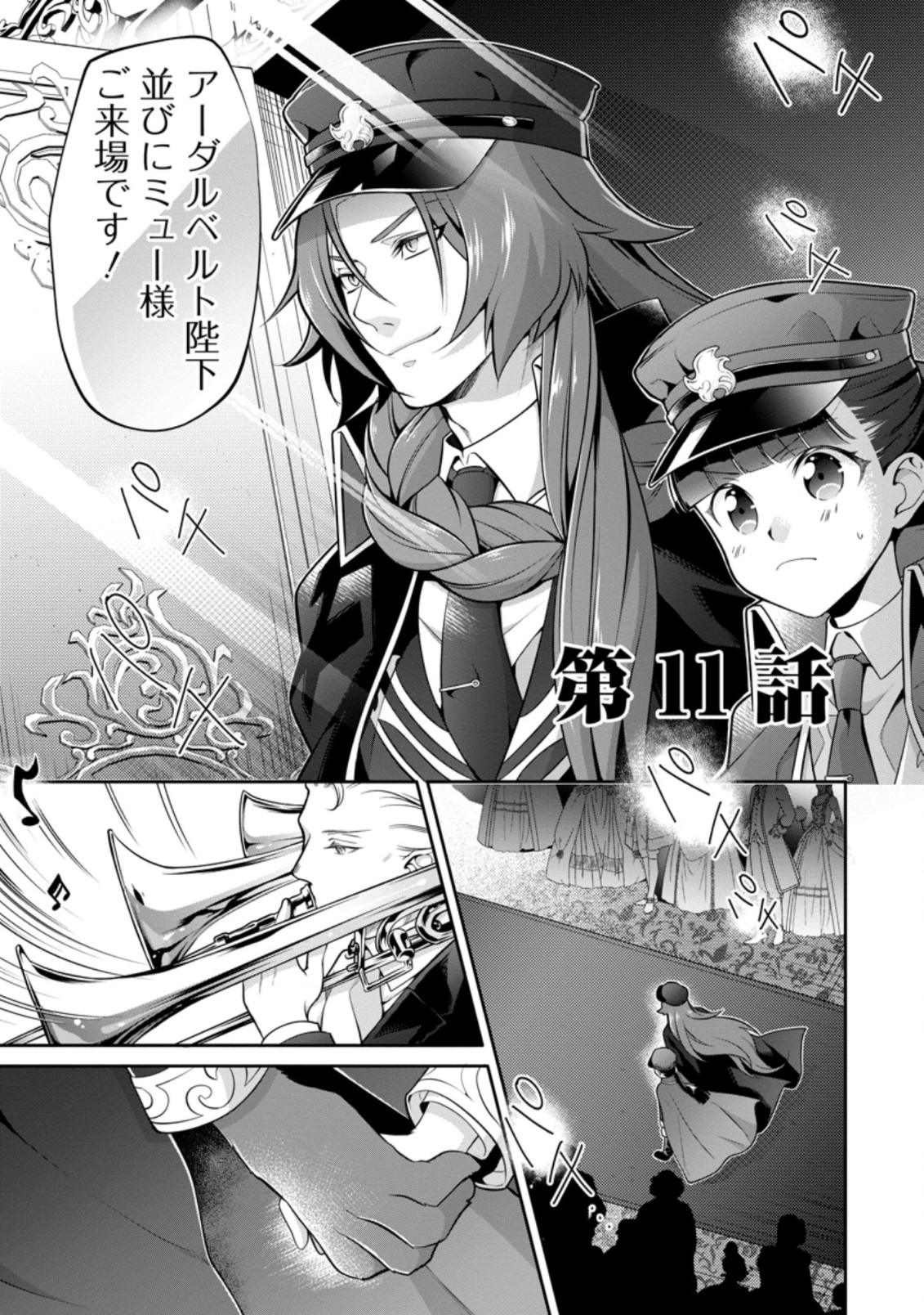 HITO O KATTE NI SANBO NI SURU NJANAI, KONO HAOU. ~ GEMU SEKAI NI HORIKOMA RETA OTAKU NO KURO ~ (MANGA) - raw - Chapter 11.1 - https://jpdd.ccdd.to/JPDD/hitookattenisanbonisurunjanaikonohaougemusekainihorikomaretaotakunokuromanga/157312/tfok2tbmoio.jpg