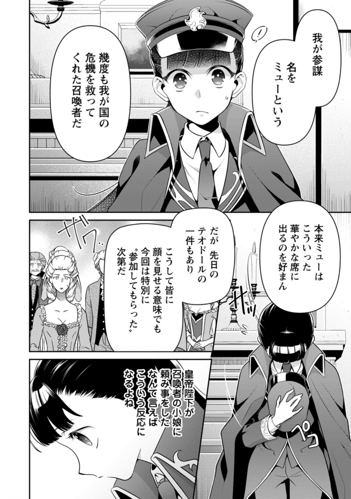 HITO O KATTE NI SANBO NI SURU NJANAI, KONO HAOU. ~ GEMU SEKAI NI HORIKOMA RETA OTAKU NO KURO ~ (MANGA) - raw - Chapter 11.2 - https://jpdd.ccdd.to/JPDD/hitookattenisanbonisurunjanaikonohaougemusekainihorikomaretaotakunokuromanga/158600/hc3l1bhiv44.jpg