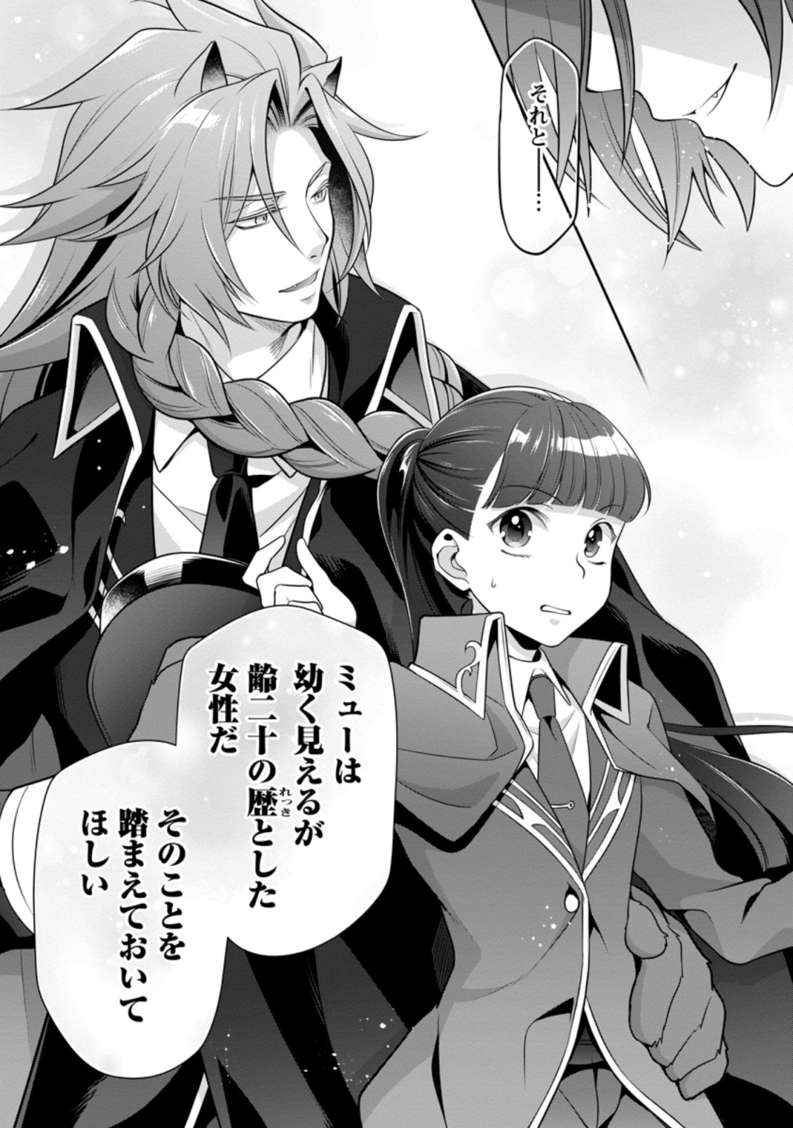 HITO O KATTE NI SANBO NI SURU NJANAI, KONO HAOU. ~ GEMU SEKAI NI HORIKOMA RETA OTAKU NO KURO ~ (MANGA) - raw - Chapter 11.2 - https://jpdd.ccdd.to/JPDD/hitookattenisanbonisurunjanaikonohaougemusekainihorikomaretaotakunokuromanga/158600/ku0uj44dzw2.jpg