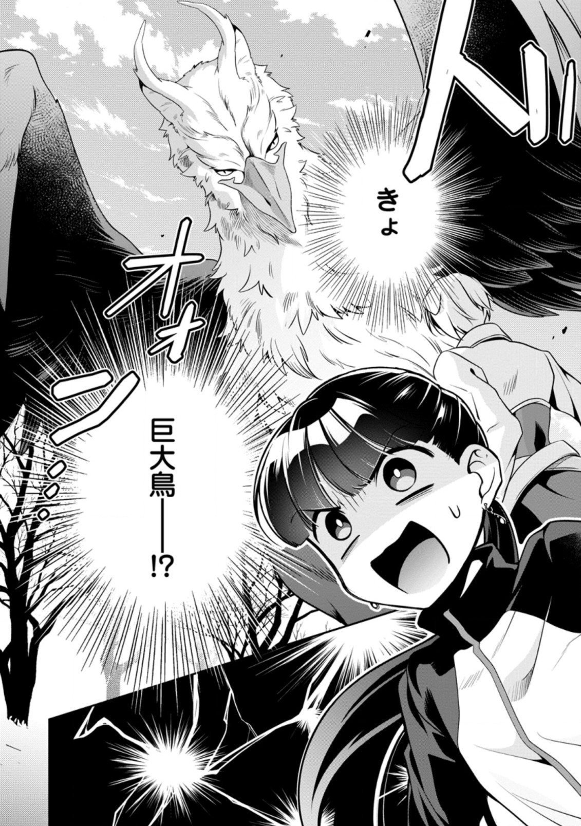 HITO O KATTE NI SANBO NI SURU NJANAI, KONO HAOU. ~ GEMU SEKAI NI HORIKOMA RETA OTAKU NO KURO ~ (MANGA) - raw - Chapter 11.3 - https://jpdd.ccdd.to/JPDD/hitookattenisanbonisurunjanaikonohaougemusekainihorikomaretaotakunokuromanga/159682/3floadtmik3.jpg
