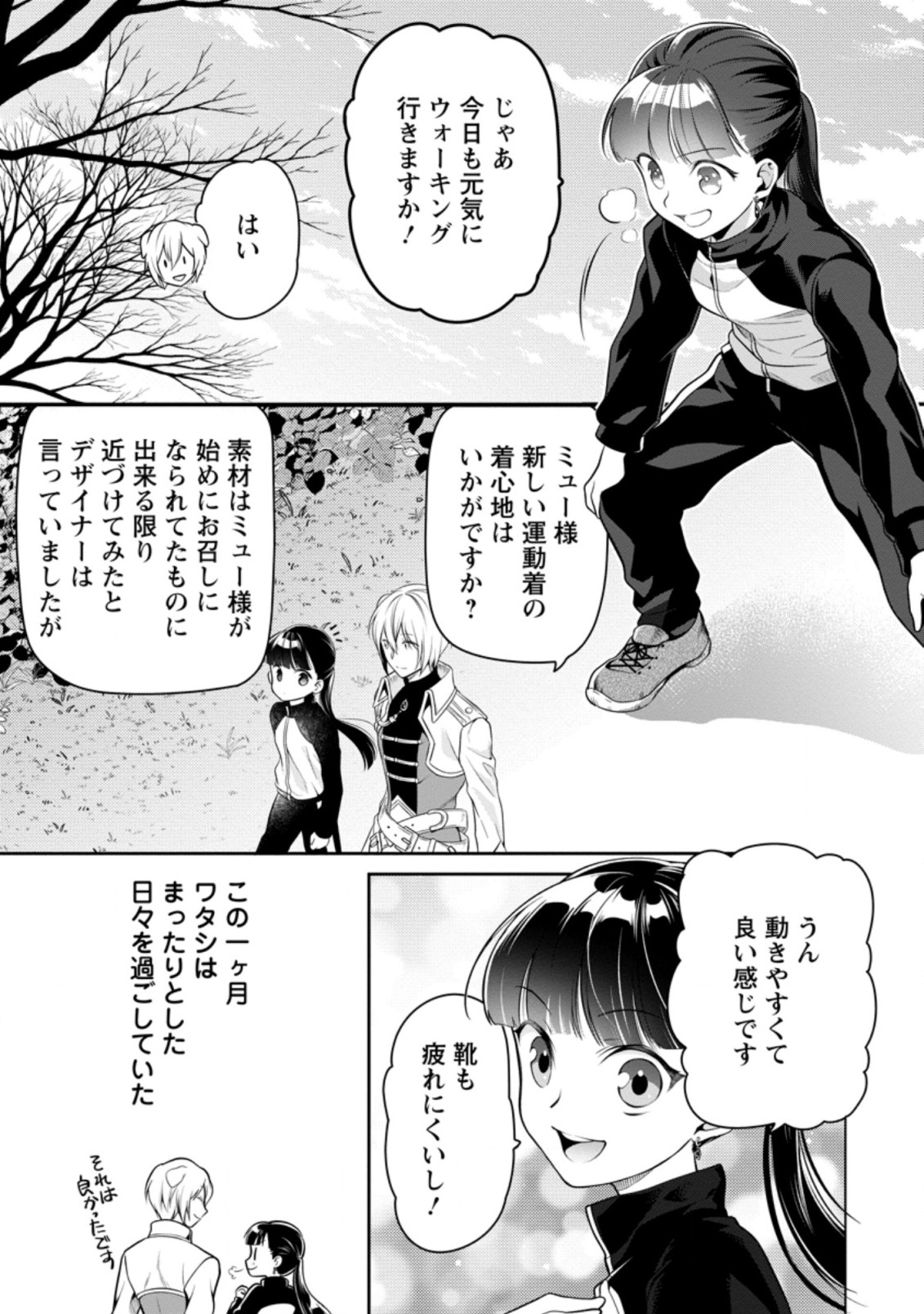 HITO O KATTE NI SANBO NI SURU NJANAI, KONO HAOU. ~ GEMU SEKAI NI HORIKOMA RETA OTAKU NO KURO ~ (MANGA) - raw - Chapter 11.3 - https://jpdd.ccdd.to/JPDD/hitookattenisanbonisurunjanaikonohaougemusekainihorikomaretaotakunokuromanga/159682/5r3ipeuz5lp.jpg