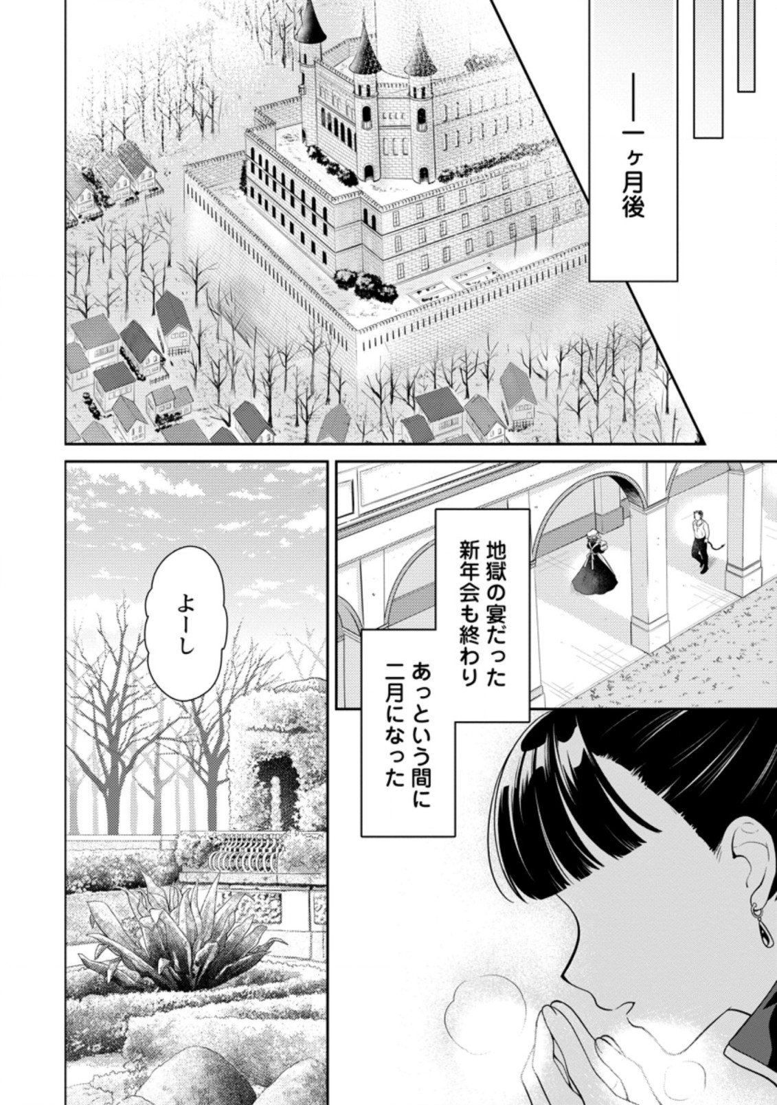 HITO O KATTE NI SANBO NI SURU NJANAI, KONO HAOU. ~ GEMU SEKAI NI HORIKOMA RETA OTAKU NO KURO ~ (MANGA) - raw - Chapter 11.3 - https://jpdd.ccdd.to/JPDD/hitookattenisanbonisurunjanaikonohaougemusekainihorikomaretaotakunokuromanga/159682/h3bg3hjtqtm.jpg