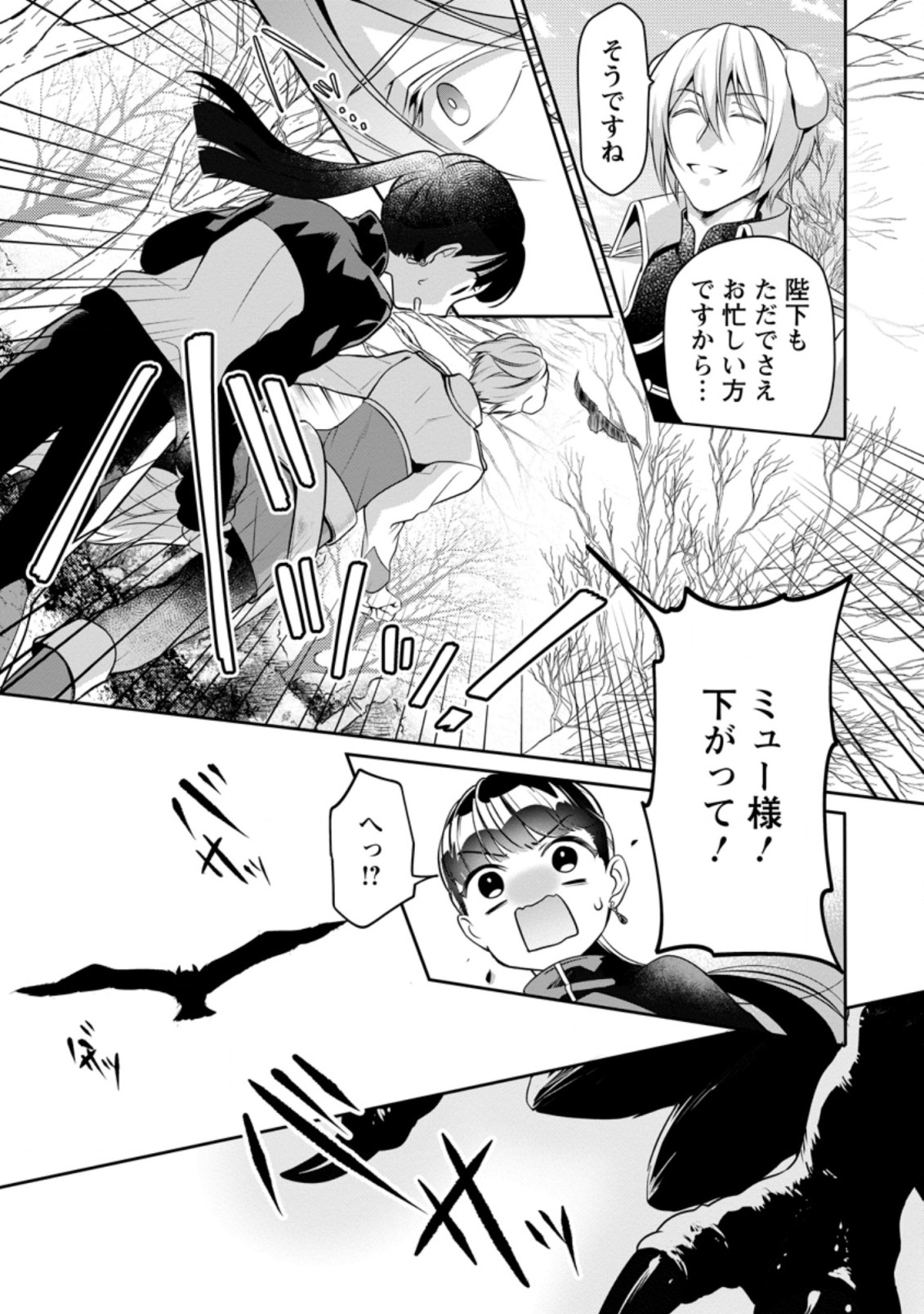 HITO O KATTE NI SANBO NI SURU NJANAI, KONO HAOU. ~ GEMU SEKAI NI HORIKOMA RETA OTAKU NO KURO ~ (MANGA) - raw - Chapter 11.3 - https://jpdd.ccdd.to/JPDD/hitookattenisanbonisurunjanaikonohaougemusekainihorikomaretaotakunokuromanga/159682/zssazfe0e1p.jpg