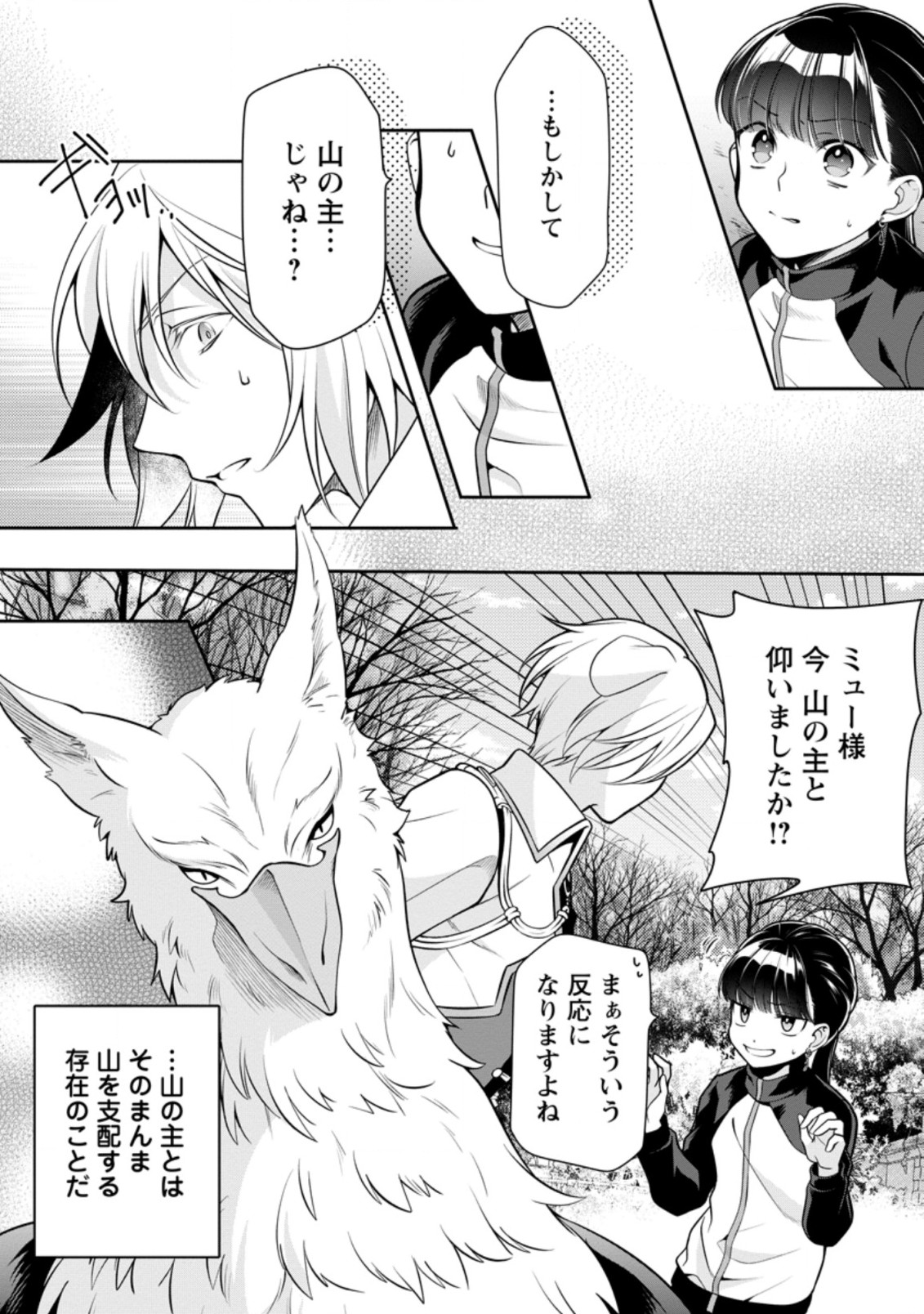 HITO O KATTE NI SANBO NI SURU NJANAI, KONO HAOU. ~ GEMU SEKAI NI HORIKOMA RETA OTAKU NO KURO ~ (MANGA) - raw - Chapter 12.1 - https://jpdd.ccdd.to/JPDD/hitookattenisanbonisurunjanaikonohaougemusekainihorikomaretaotakunokuromanga/160911/3vx2xtg05me.jpg
