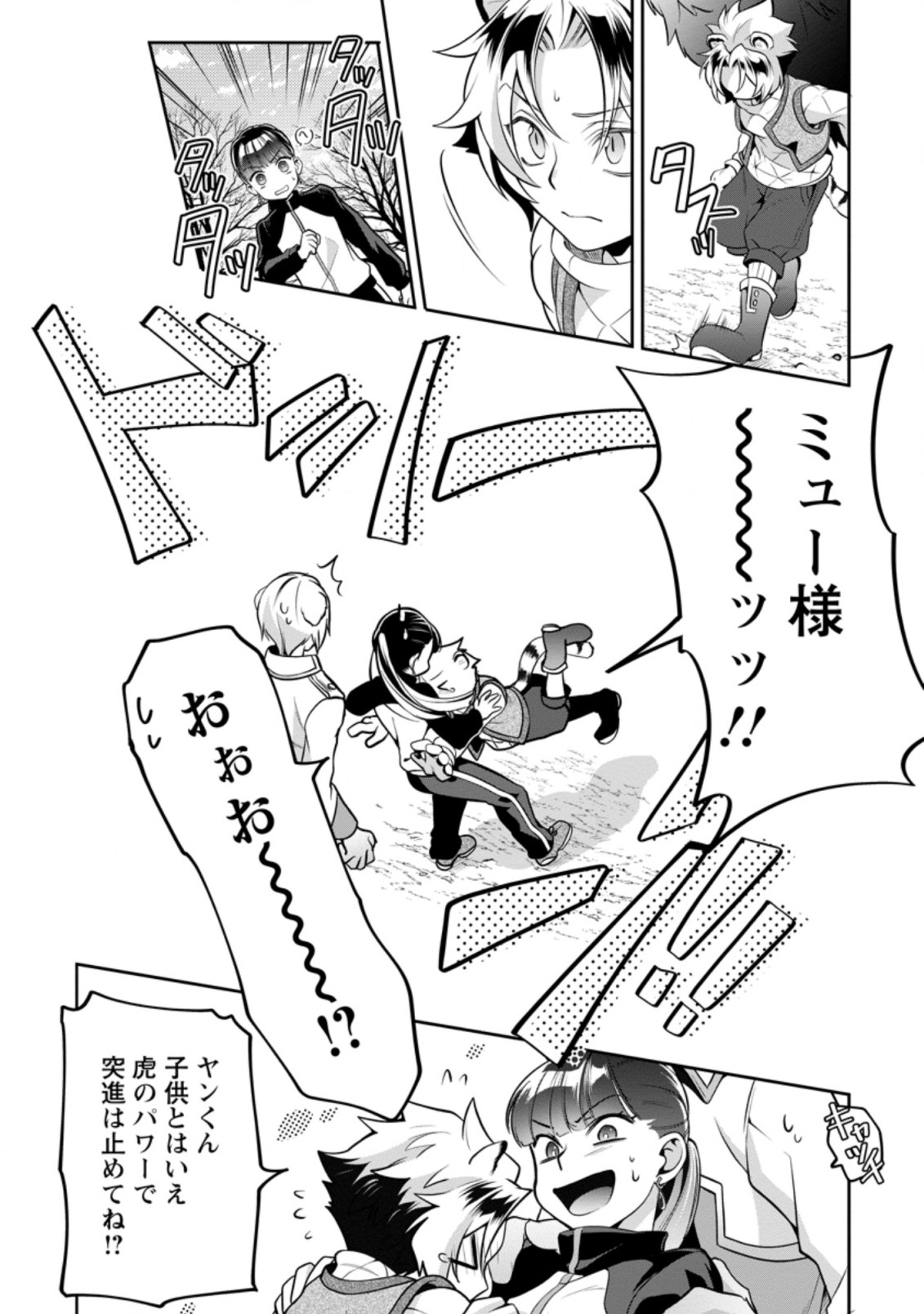 HITO O KATTE NI SANBO NI SURU NJANAI, KONO HAOU. ~ GEMU SEKAI NI HORIKOMA RETA OTAKU NO KURO ~ (MANGA) - raw - Chapter 12.1 - https://jpdd.ccdd.to/JPDD/hitookattenisanbonisurunjanaikonohaougemusekainihorikomaretaotakunokuromanga/160911/400x4wogtch.jpg