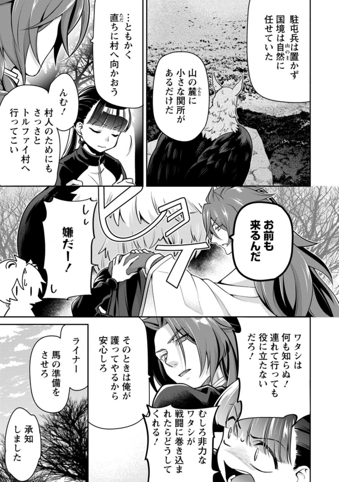 HITO O KATTE NI SANBO NI SURU NJANAI, KONO HAOU. ~ GEMU SEKAI NI HORIKOMA RETA OTAKU NO KURO ~ (MANGA) - raw - Chapter 12.1 - https://jpdd.ccdd.to/JPDD/hitookattenisanbonisurunjanaikonohaougemusekainihorikomaretaotakunokuromanga/160911/flyhq5rkmsk.jpg