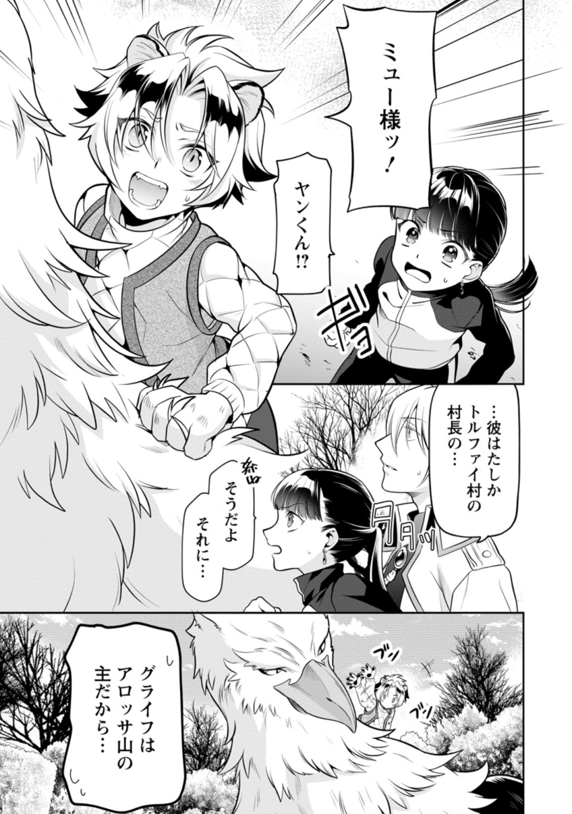 HITO O KATTE NI SANBO NI SURU NJANAI, KONO HAOU. ~ GEMU SEKAI NI HORIKOMA RETA OTAKU NO KURO ~ (MANGA) - raw - Chapter 12.1 - https://jpdd.ccdd.to/JPDD/hitookattenisanbonisurunjanaikonohaougemusekainihorikomaretaotakunokuromanga/160911/htrfkpvg30o.jpg
