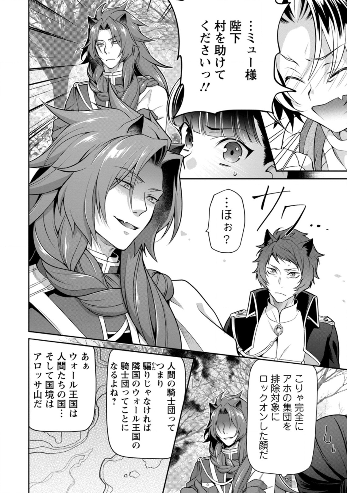 HITO O KATTE NI SANBO NI SURU NJANAI, KONO HAOU. ~ GEMU SEKAI NI HORIKOMA RETA OTAKU NO KURO ~ (MANGA) - raw - Chapter 12.1 - https://jpdd.ccdd.to/JPDD/hitookattenisanbonisurunjanaikonohaougemusekainihorikomaretaotakunokuromanga/160911/u3rimkemx31.jpg