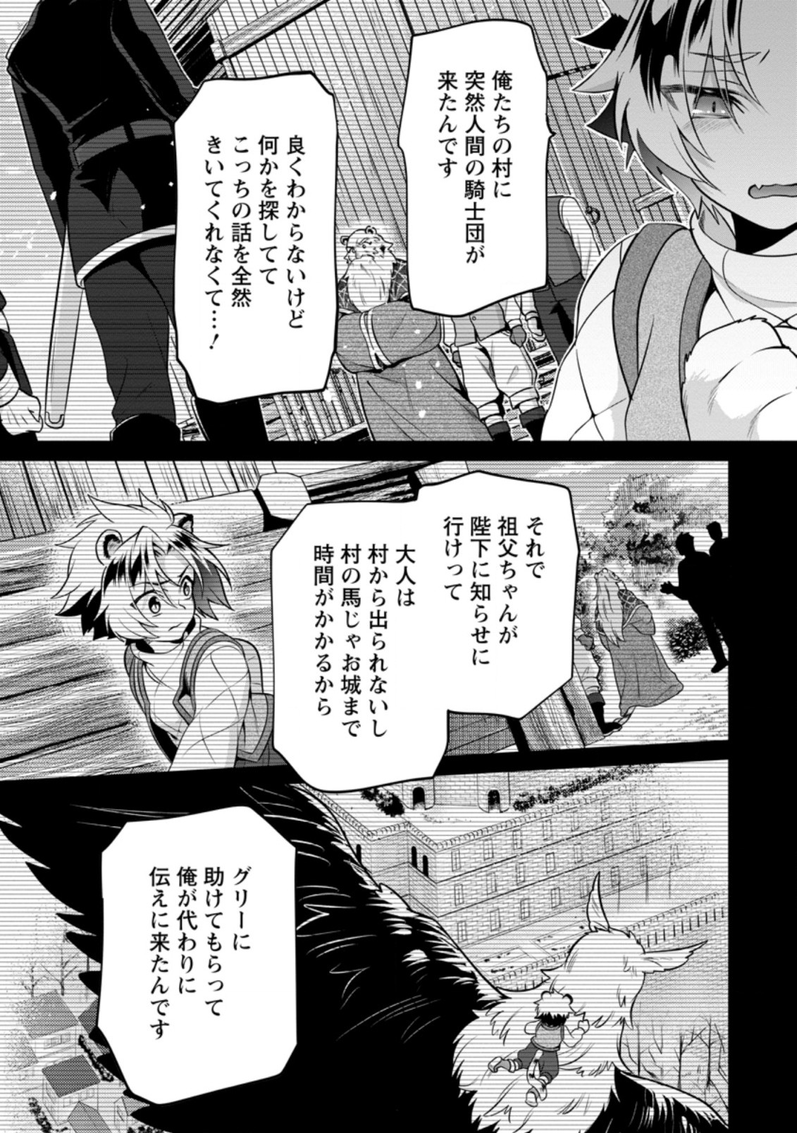 HITO O KATTE NI SANBO NI SURU NJANAI, KONO HAOU. ~ GEMU SEKAI NI HORIKOMA RETA OTAKU NO KURO ~ (MANGA) - raw - Chapter 12.1 - https://jpdd.ccdd.to/JPDD/hitookattenisanbonisurunjanaikonohaougemusekainihorikomaretaotakunokuromanga/160911/vn0l2rbcsle.jpg
