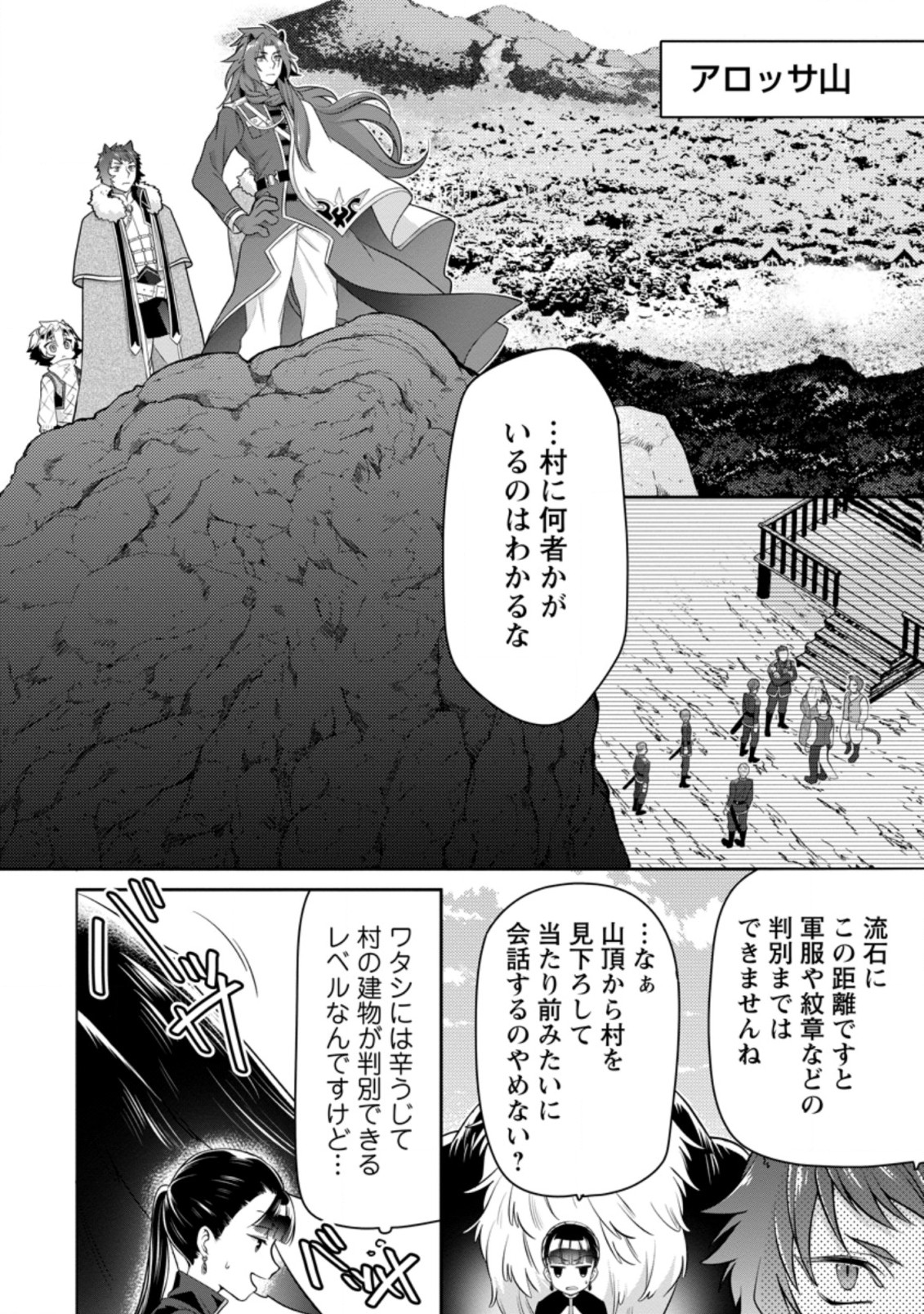 HITO O KATTE NI SANBO NI SURU NJANAI, KONO HAOU. ~ GEMU SEKAI NI HORIKOMA RETA OTAKU NO KURO ~ (MANGA) - raw - Chapter 12.2 - https://jpdd.ccdd.to/JPDD/hitookattenisanbonisurunjanaikonohaougemusekainihorikomaretaotakunokuromanga/162131/lxuhwddpwmi.jpg