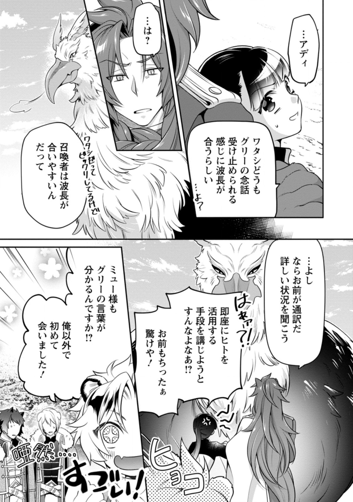 HITO O KATTE NI SANBO NI SURU NJANAI, KONO HAOU. ~ GEMU SEKAI NI HORIKOMA RETA OTAKU NO KURO ~ (MANGA) - raw - Chapter 12.2 - https://jpdd.ccdd.to/JPDD/hitookattenisanbonisurunjanaikonohaougemusekainihorikomaretaotakunokuromanga/162131/pkdt2tnq1aq.jpg